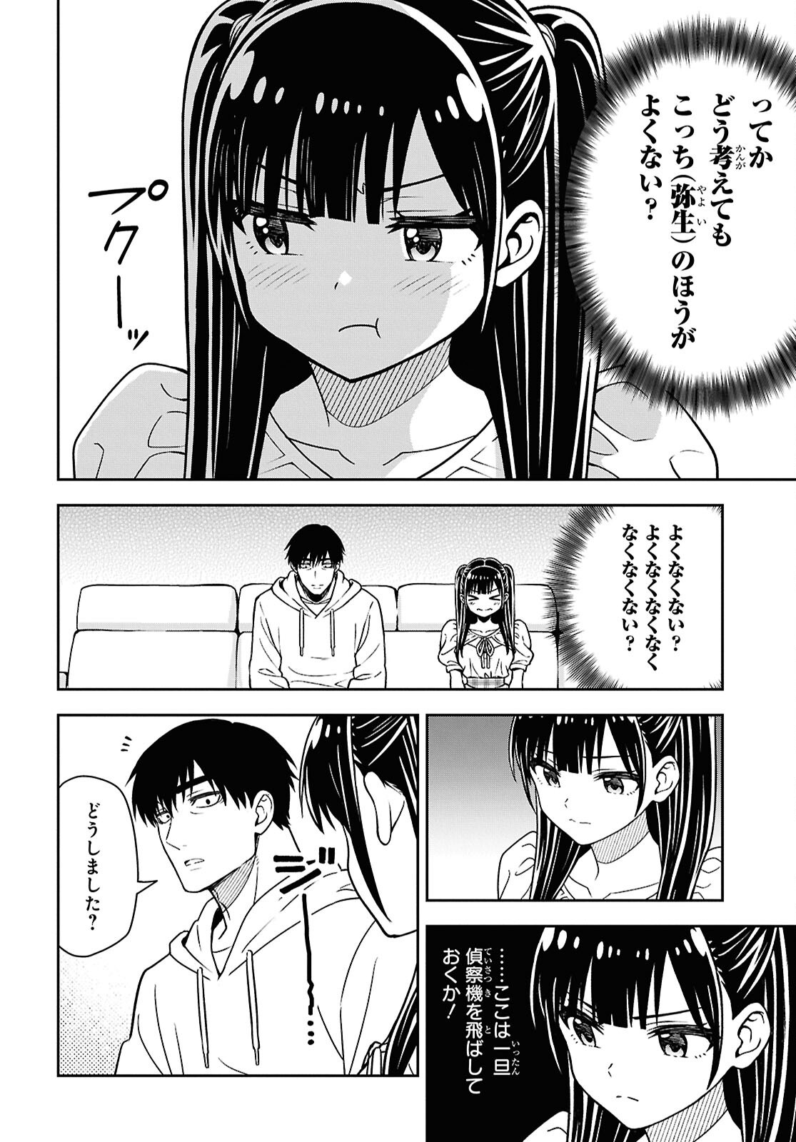 Kimi wa Seifuku wo Nuidara - Chapter 5 - Page 32