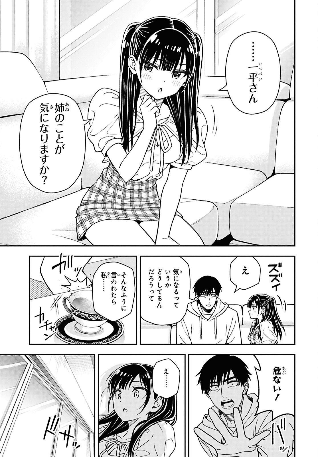 Kimi wa Seifuku wo Nuidara - Chapter 5 - Page 33