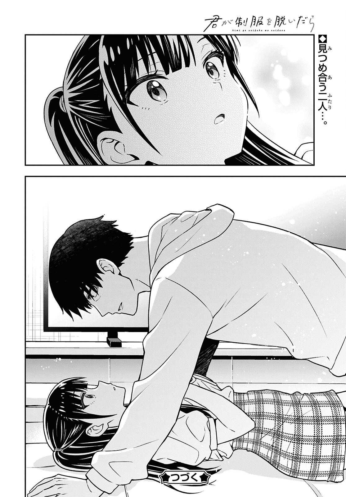 Kimi wa Seifuku wo Nuidara - Chapter 5 - Page 34