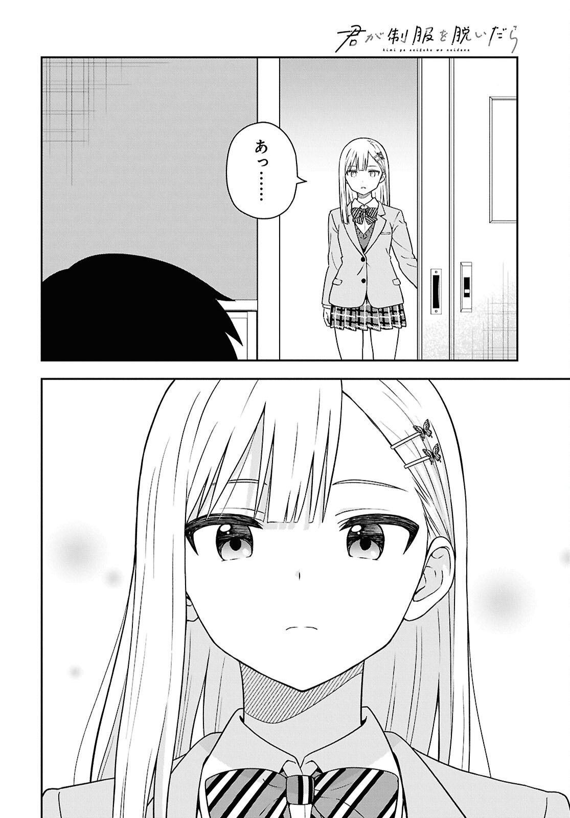 Kimi wa Seifuku wo Nuidara - Chapter 5 - Page 8