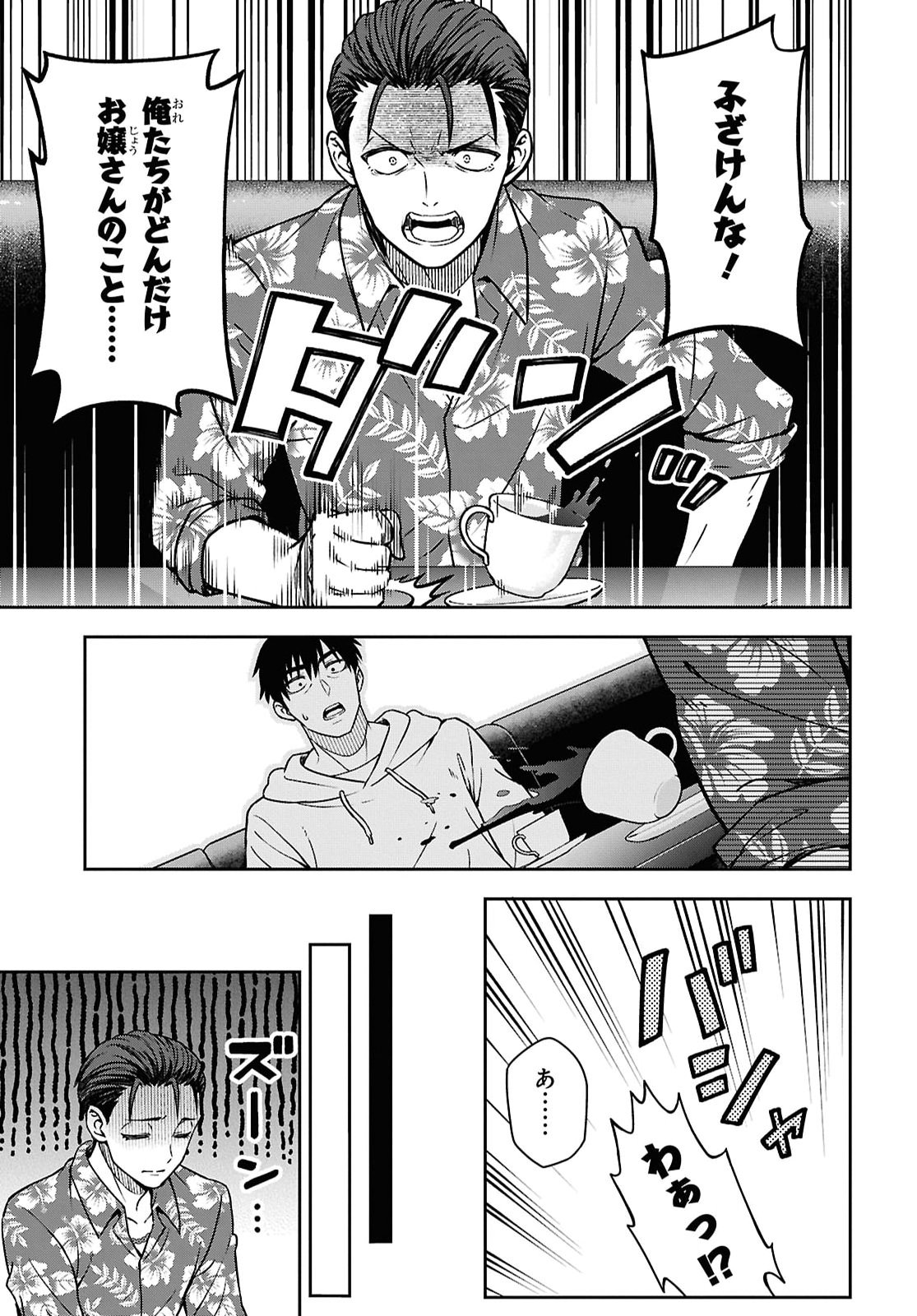 Kimi wa Seifuku wo Nuidara - Chapter 6.2 - Page 11