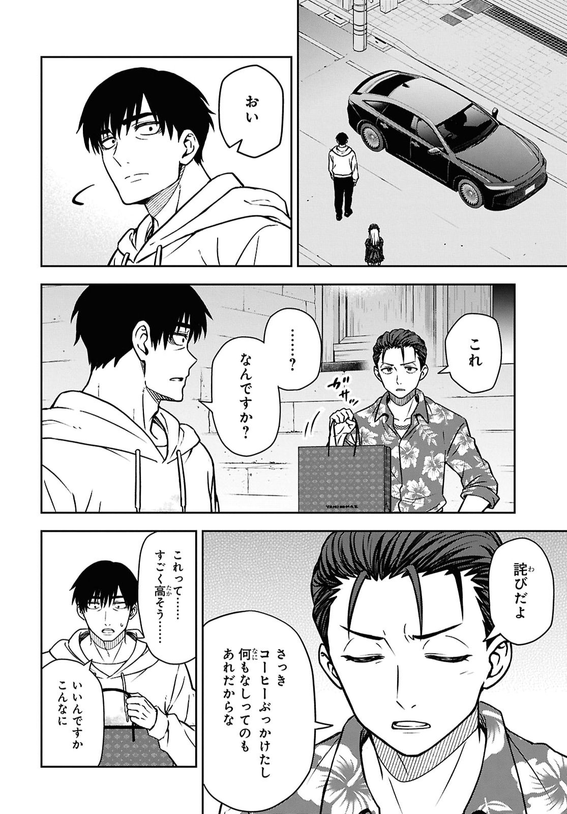 Kimi wa Seifuku wo Nuidara - Chapter 6.2 - Page 14