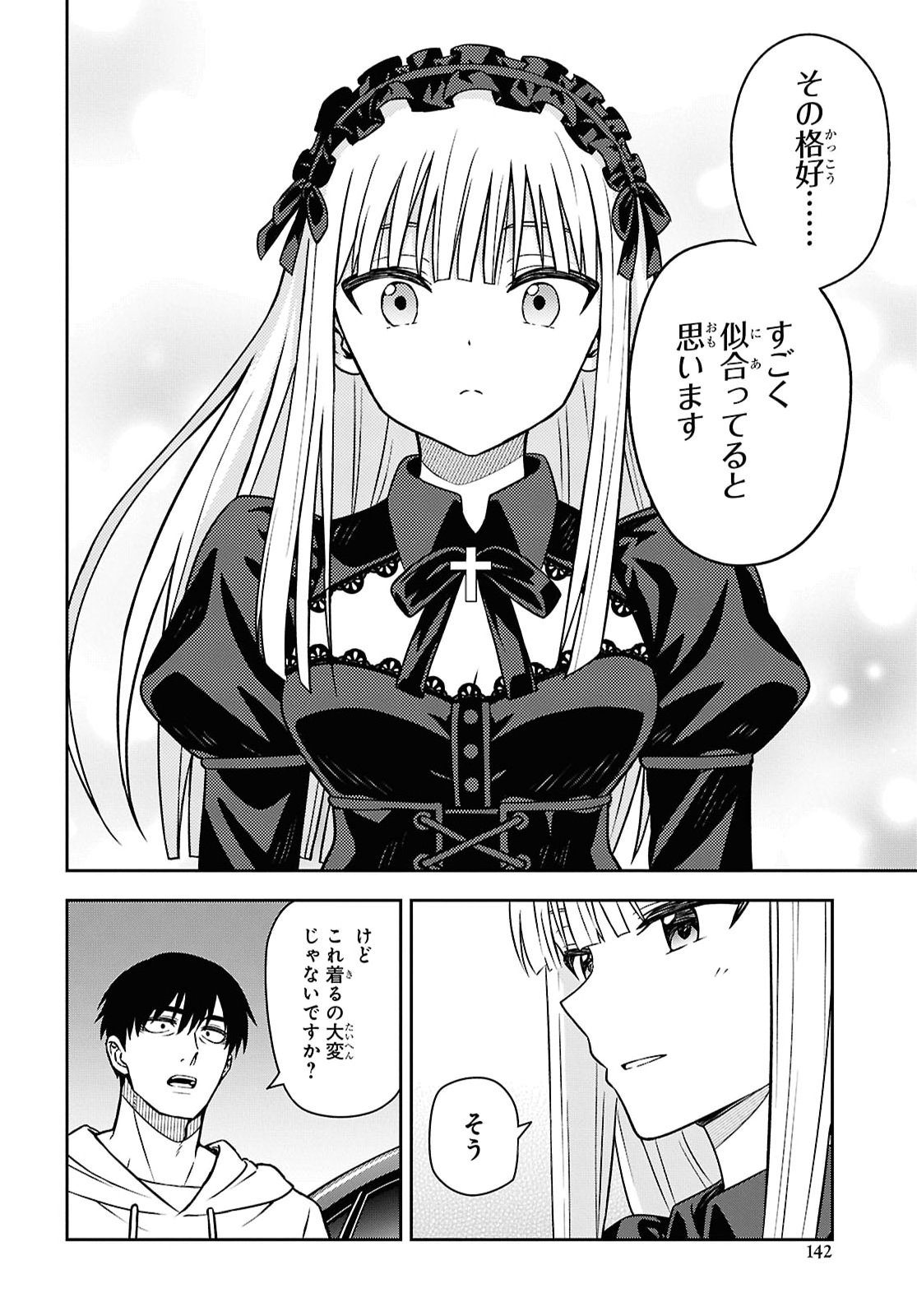 Kimi wa Seifuku wo Nuidara - Chapter 6.2 - Page 16