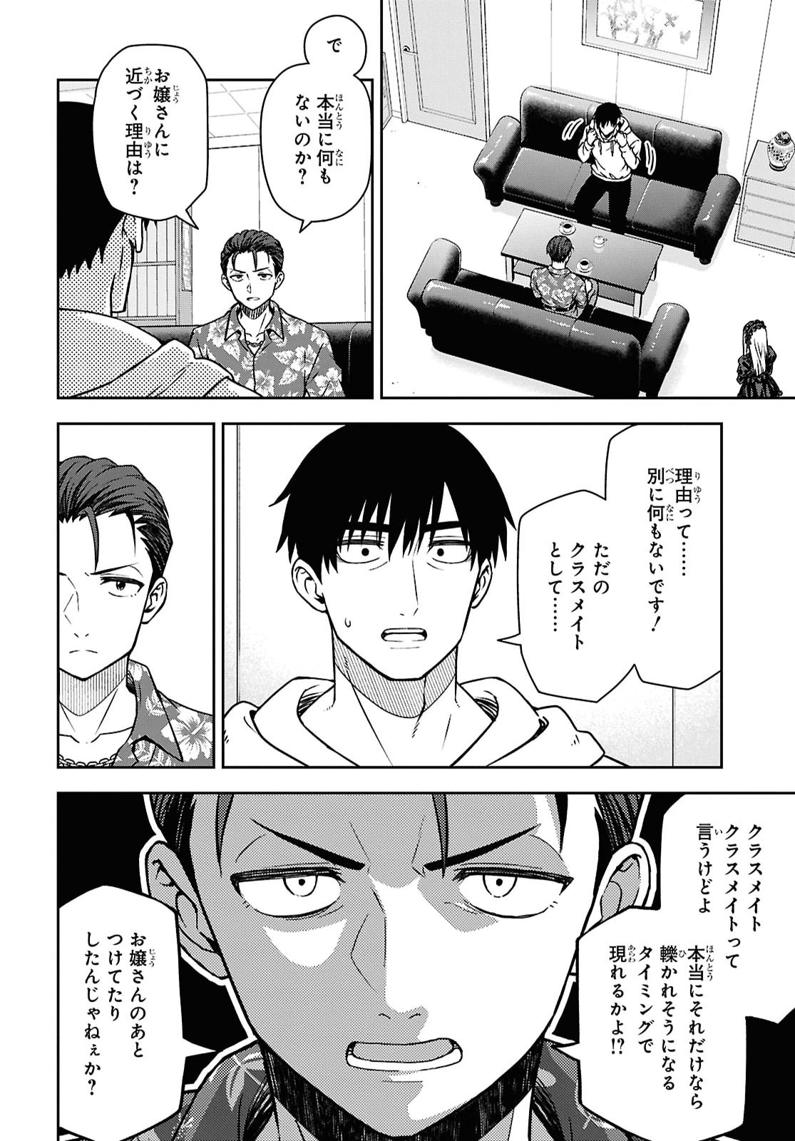 Kimi wa Seifuku wo Nuidara - Chapter 6.2 - Page 6