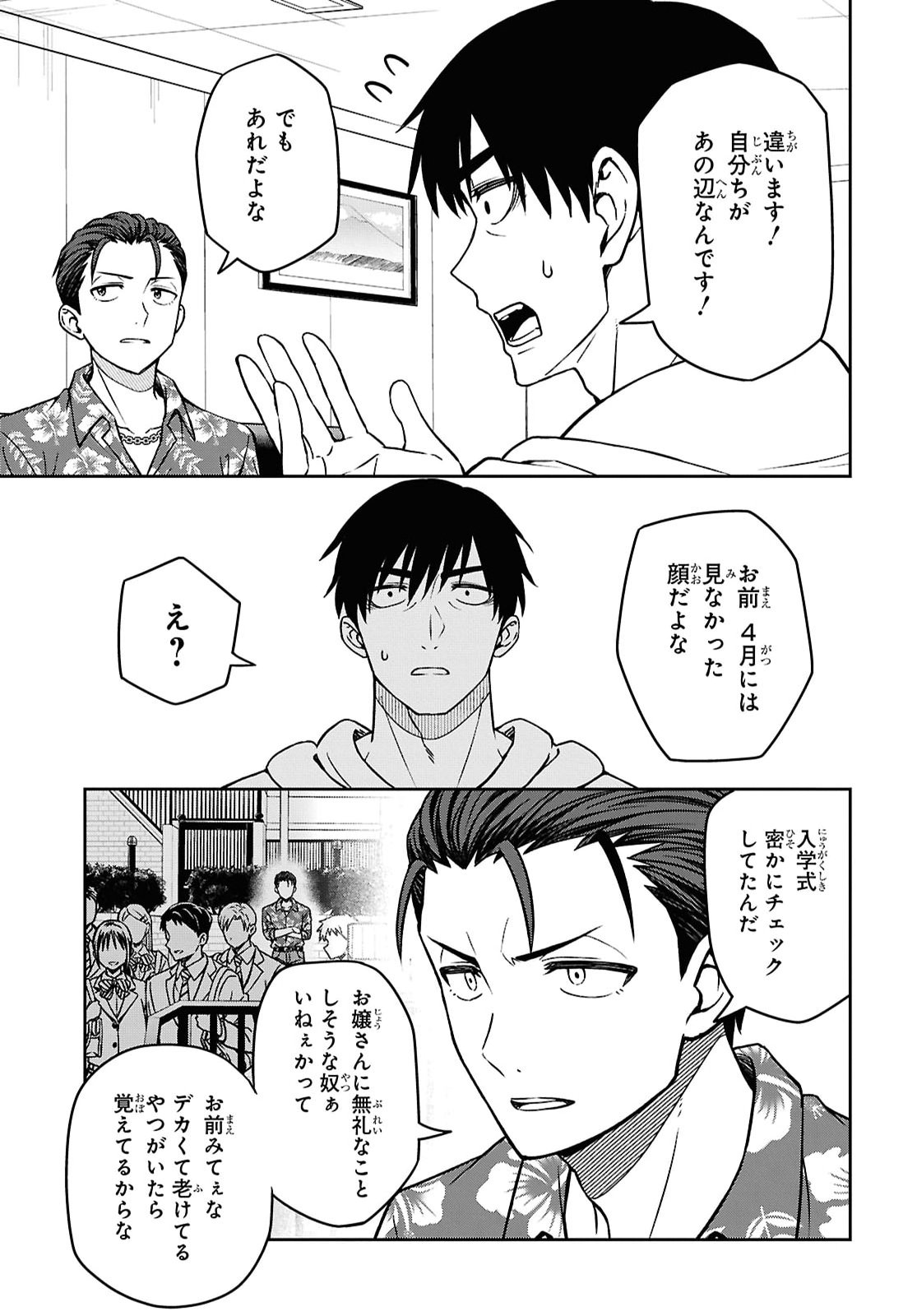 Kimi wa Seifuku wo Nuidara - Chapter 6.2 - Page 7