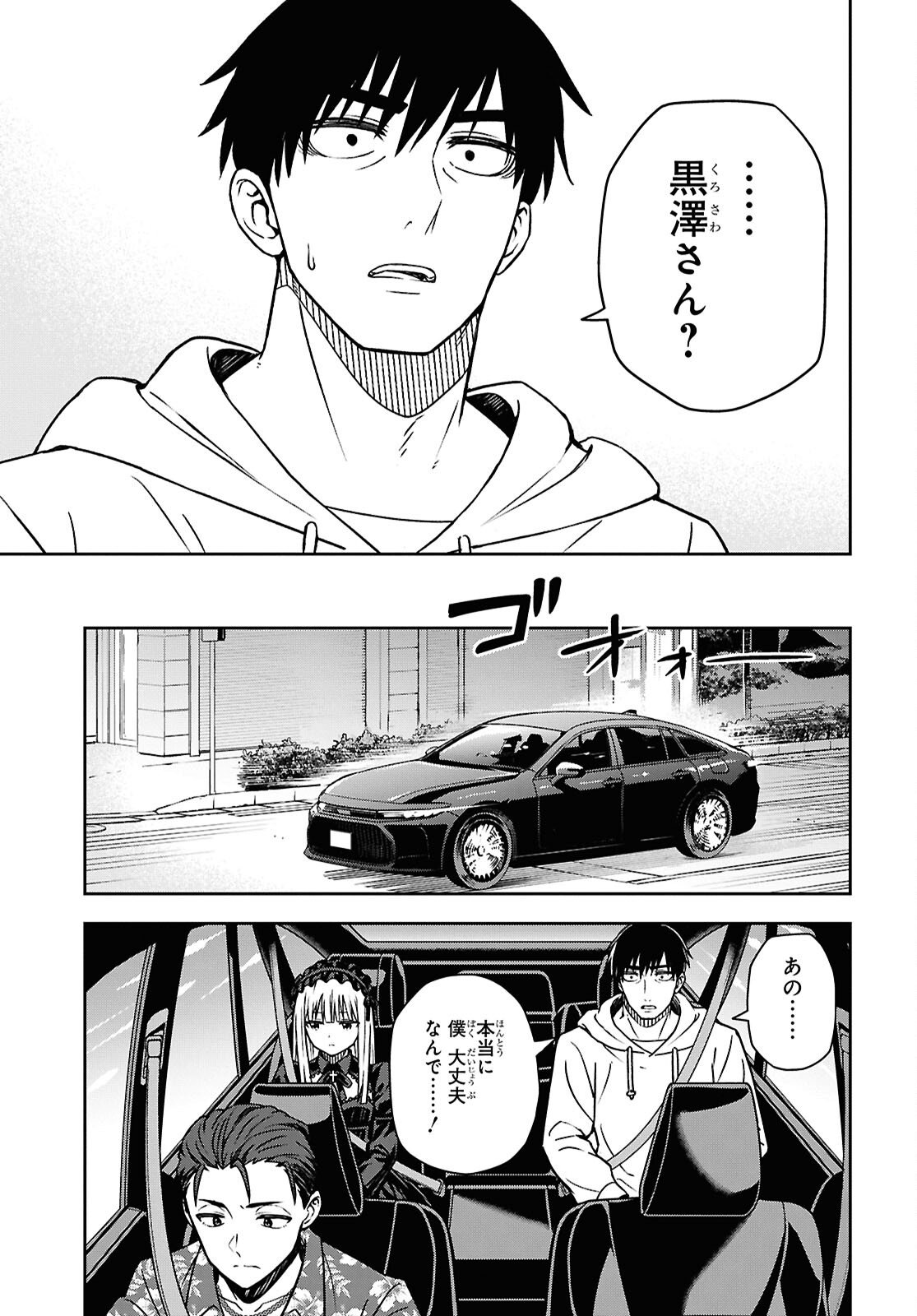 Kimi wa Seifuku wo Nuidara - Chapter 6 - Page 11