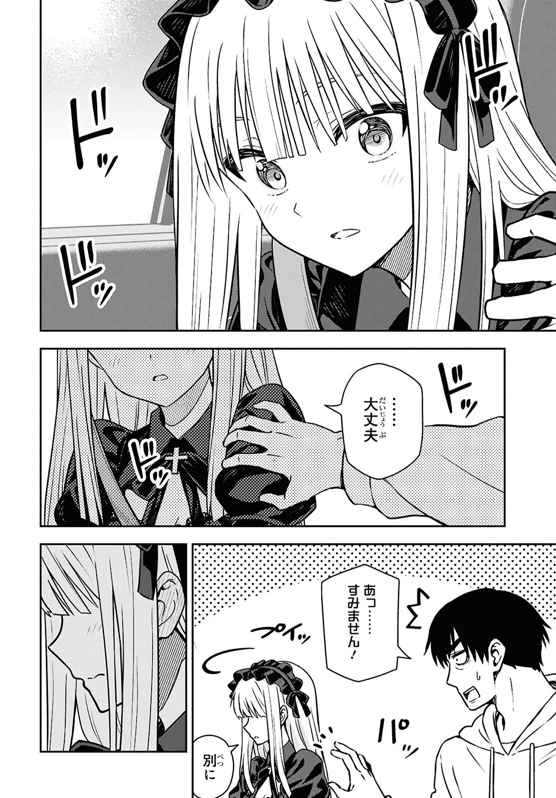 Kimi wa Seifuku wo Nuidara - Chapter 6 - Page 16