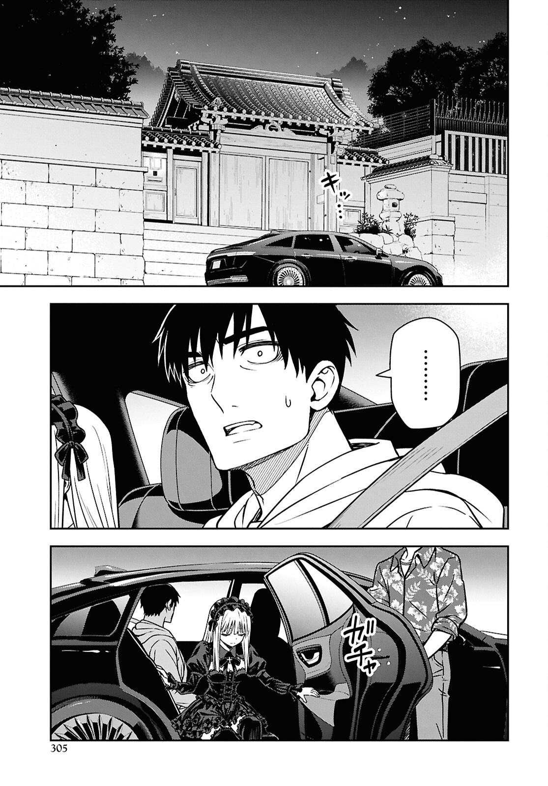 Kimi wa Seifuku wo Nuidara - Chapter 6 - Page 19