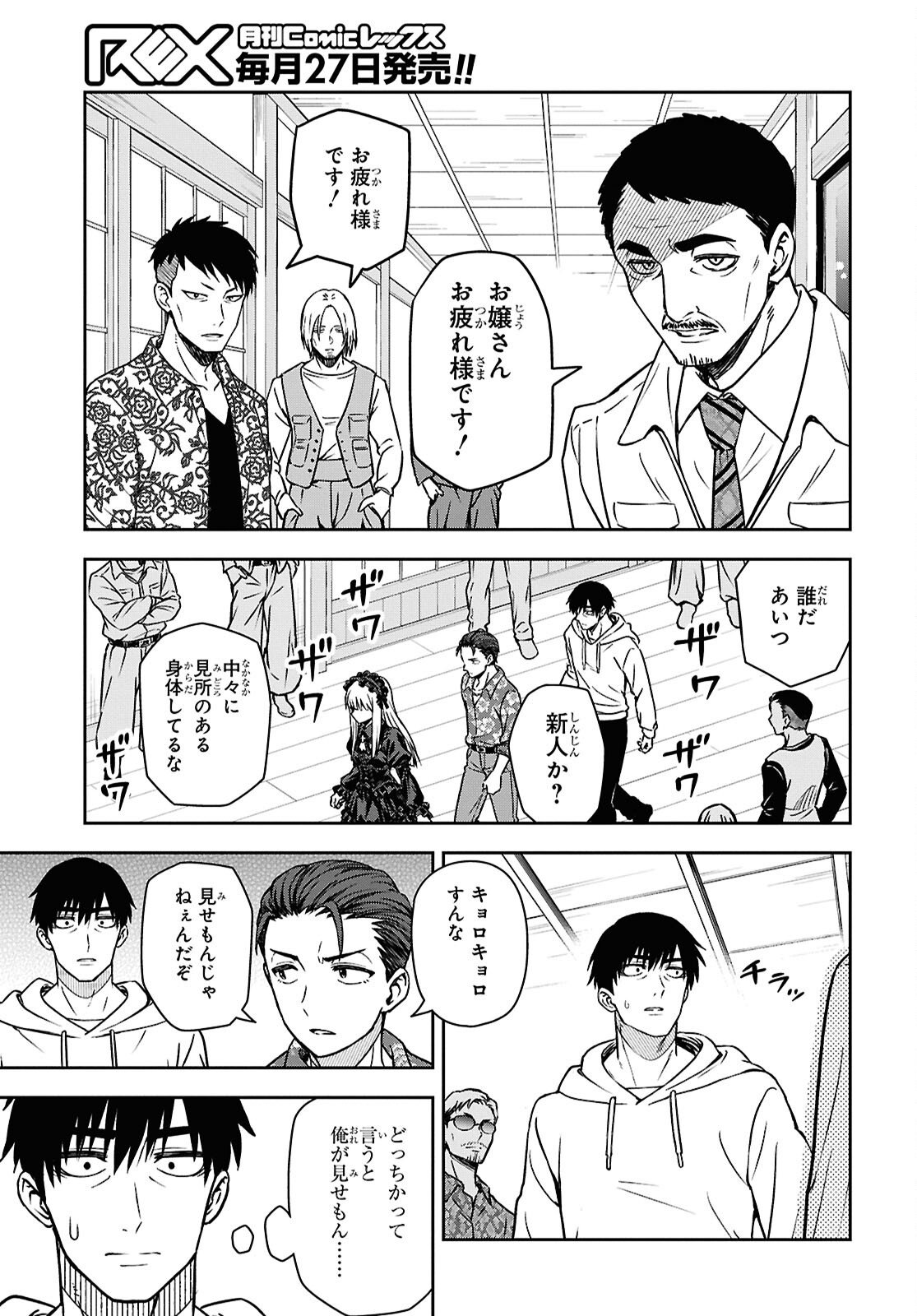 Kimi wa Seifuku wo Nuidara - Chapter 6 - Page 21