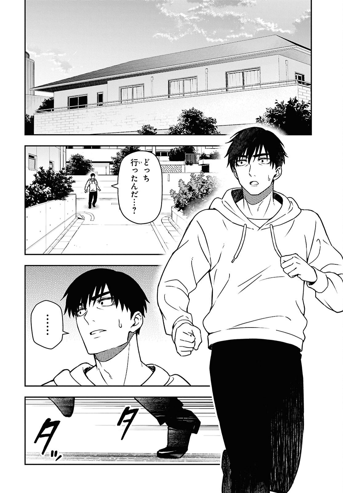 Kimi wa Seifuku wo Nuidara - Chapter 6 - Page 6