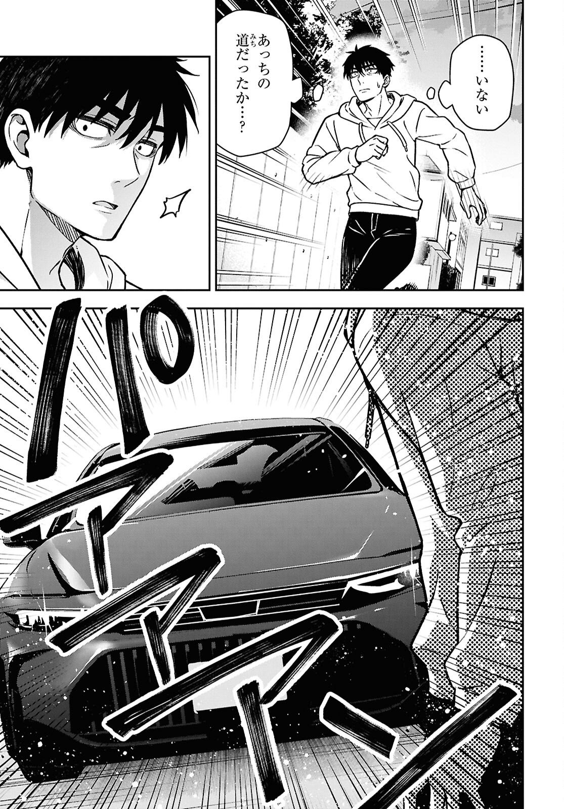 Kimi wa Seifuku wo Nuidara - Chapter 6 - Page 7