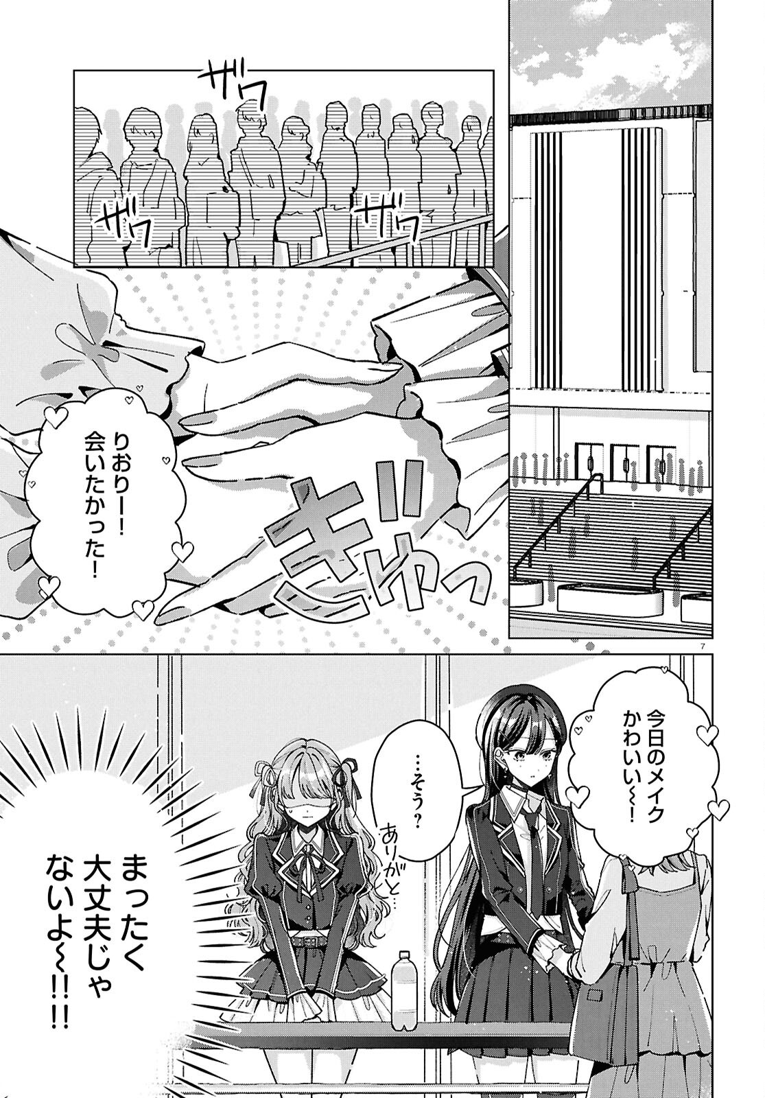 Kimi ni Naretara - Chapter 6 - Page 11
