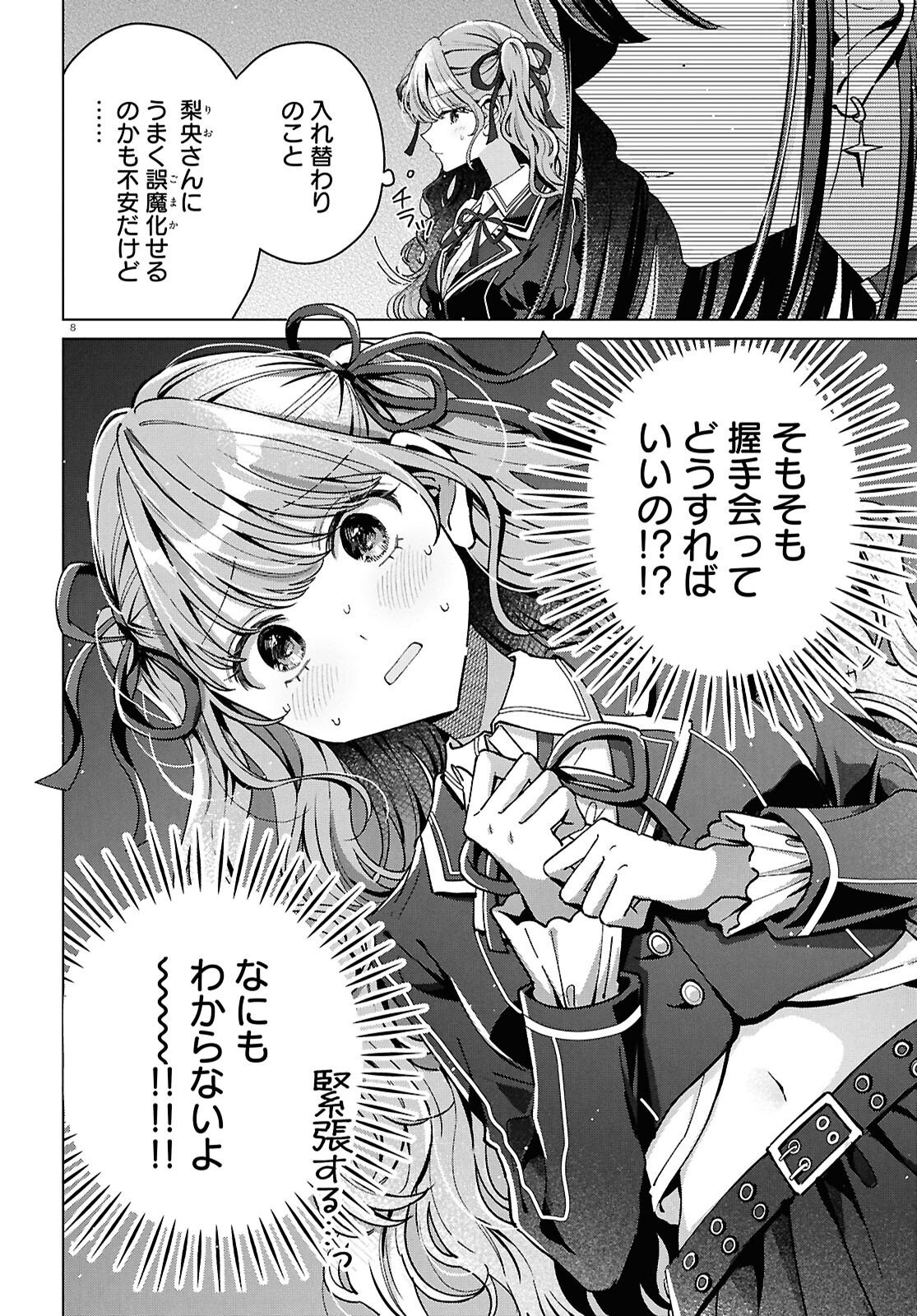Kimi ni Naretara - Chapter 6 - Page 12