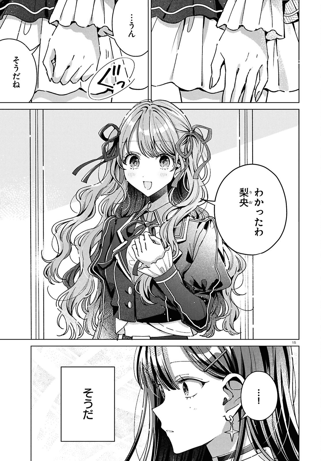 Kimi ni Naretara - Chapter 6 - Page 19