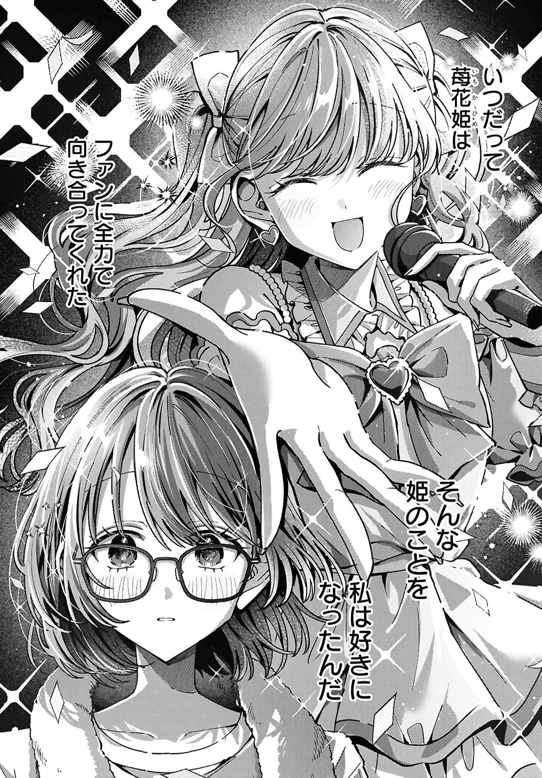 Kimi ni Naretara - Chapter 6 - Page 20