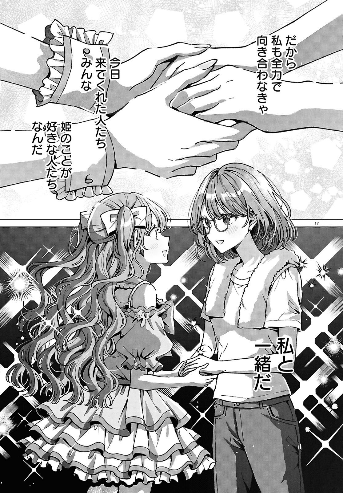 Kimi ni Naretara - Chapter 6 - Page 21