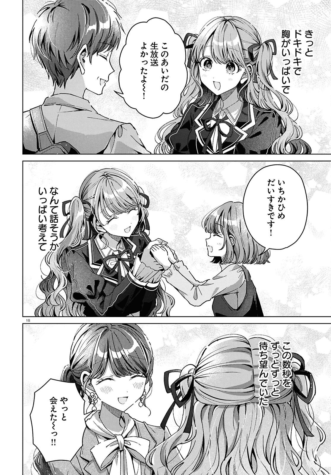 Kimi ni Naretara - Chapter 6 - Page 22