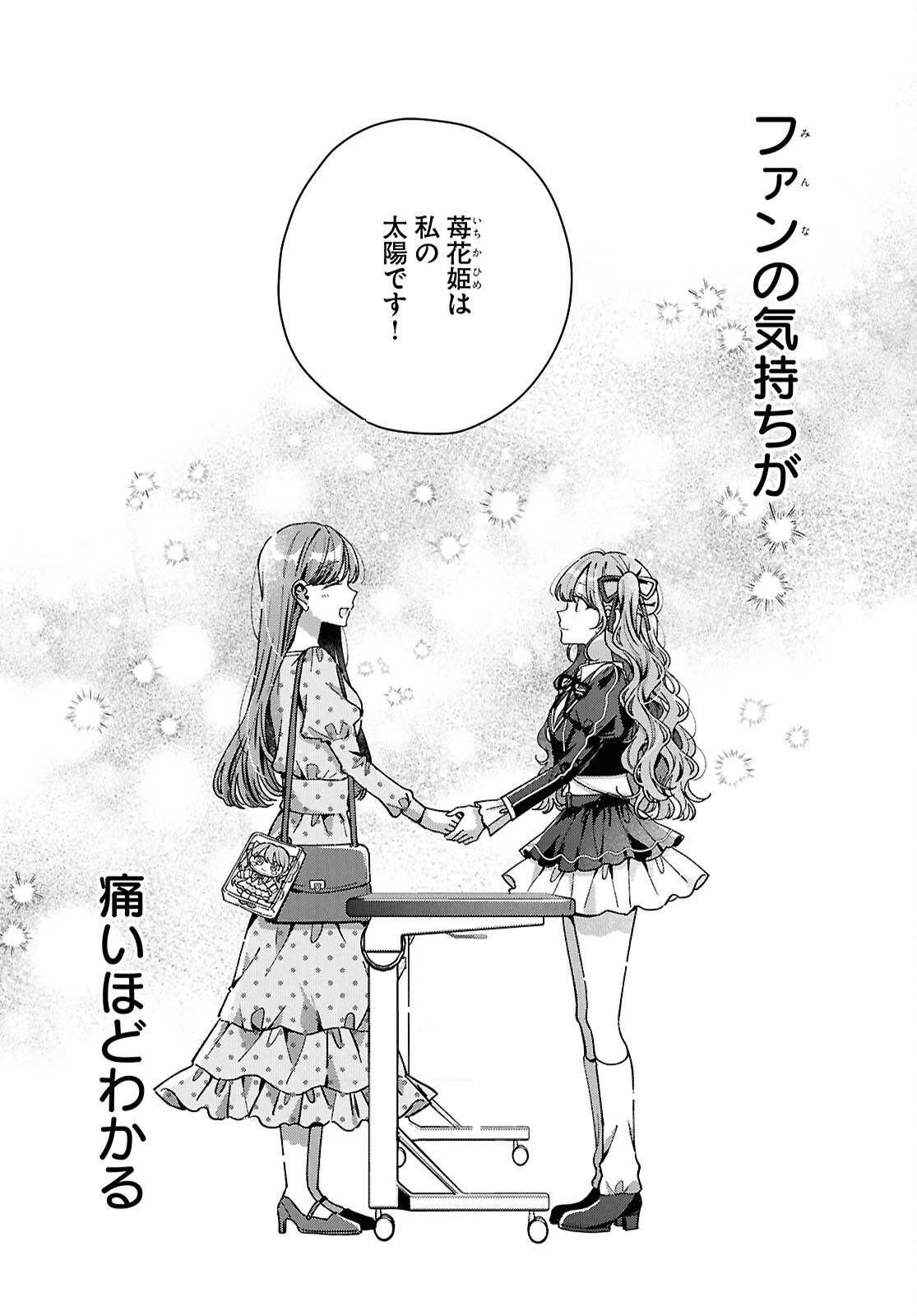 Kimi ni Naretara - Chapter 6 - Page 24