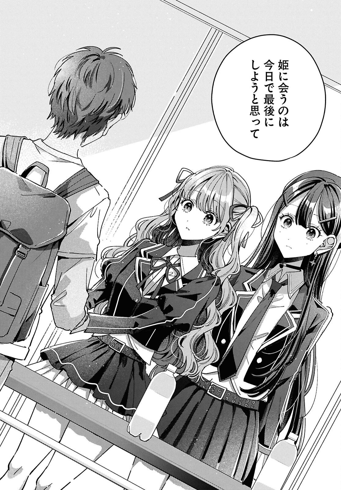 Kimi ni Naretara - Chapter 6 - Page 26
