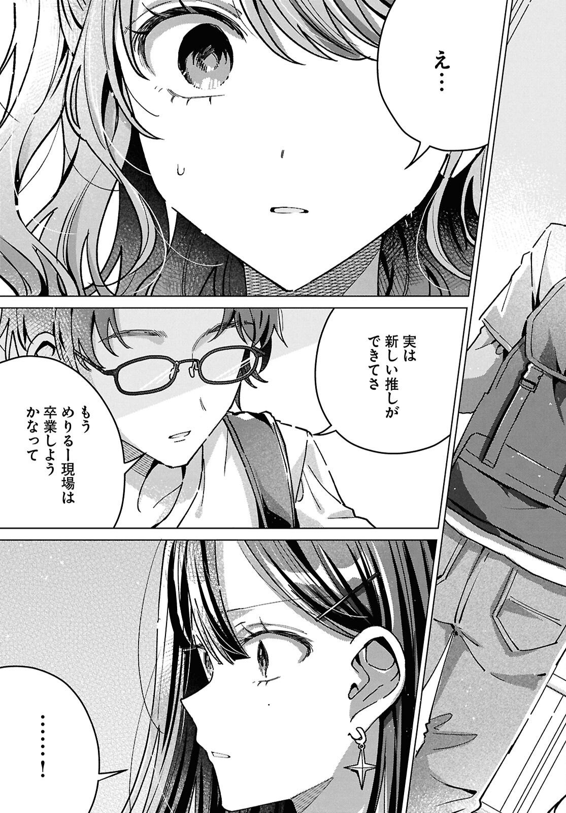 Kimi ni Naretara - Chapter 6 - Page 27