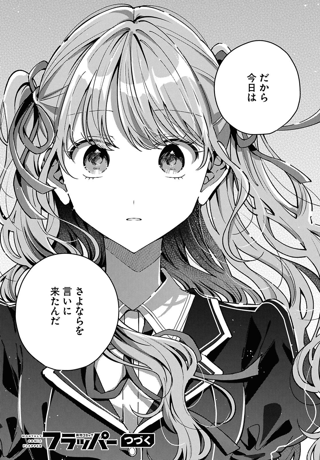 Kimi ni Naretara - Chapter 6 - Page 28