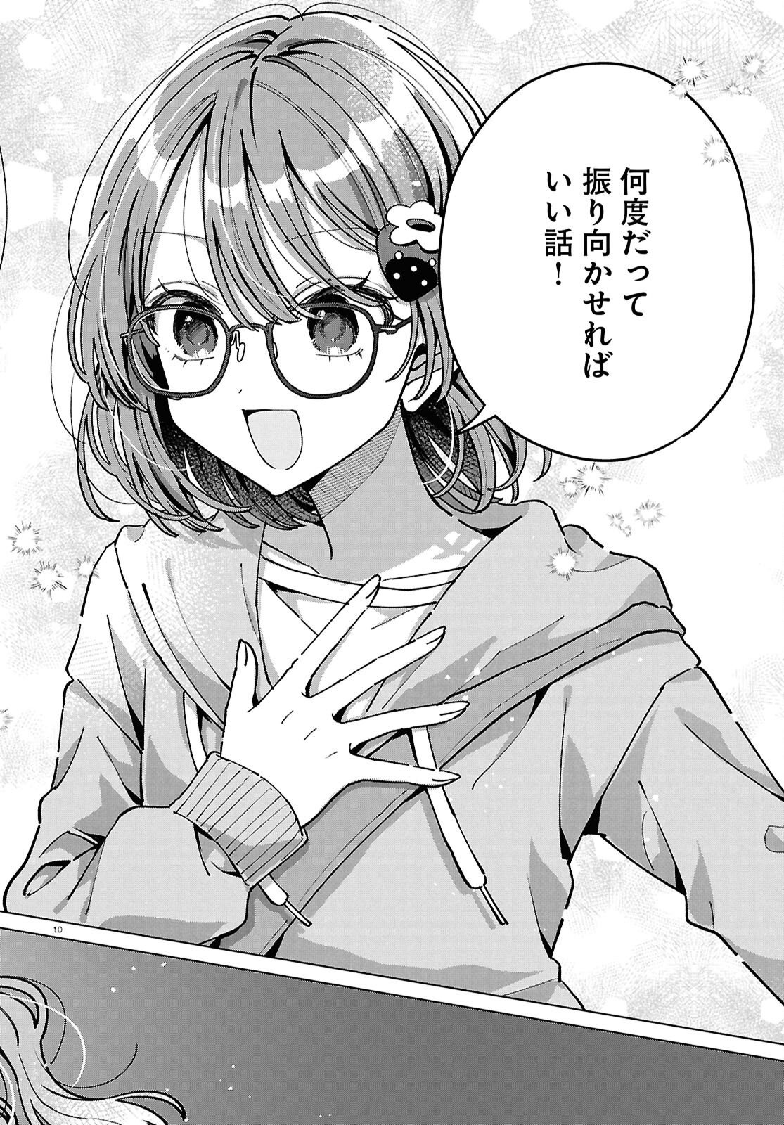 Kimi ni Naretara - Chapter 7 - Page 10