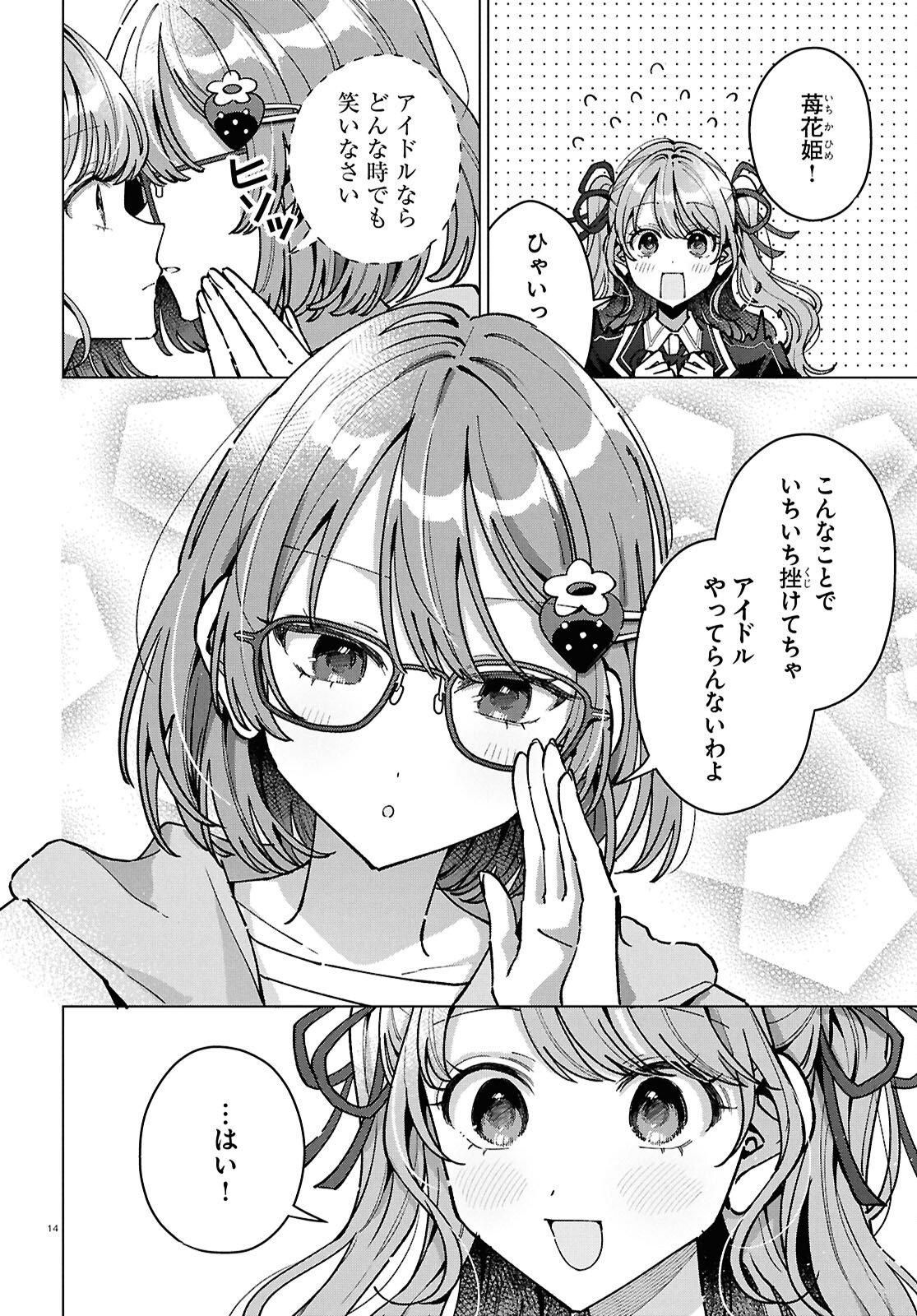 Kimi ni Naretara - Chapter 7 - Page 14