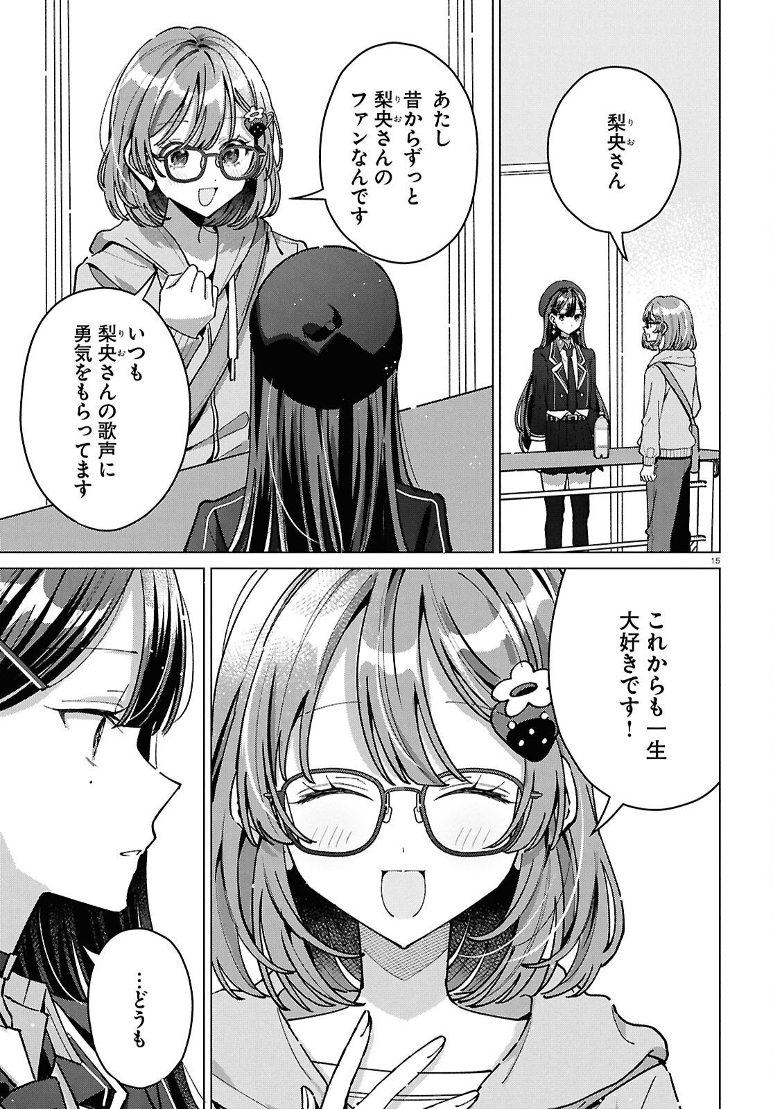 Kimi ni Naretara - Chapter 7 - Page 15