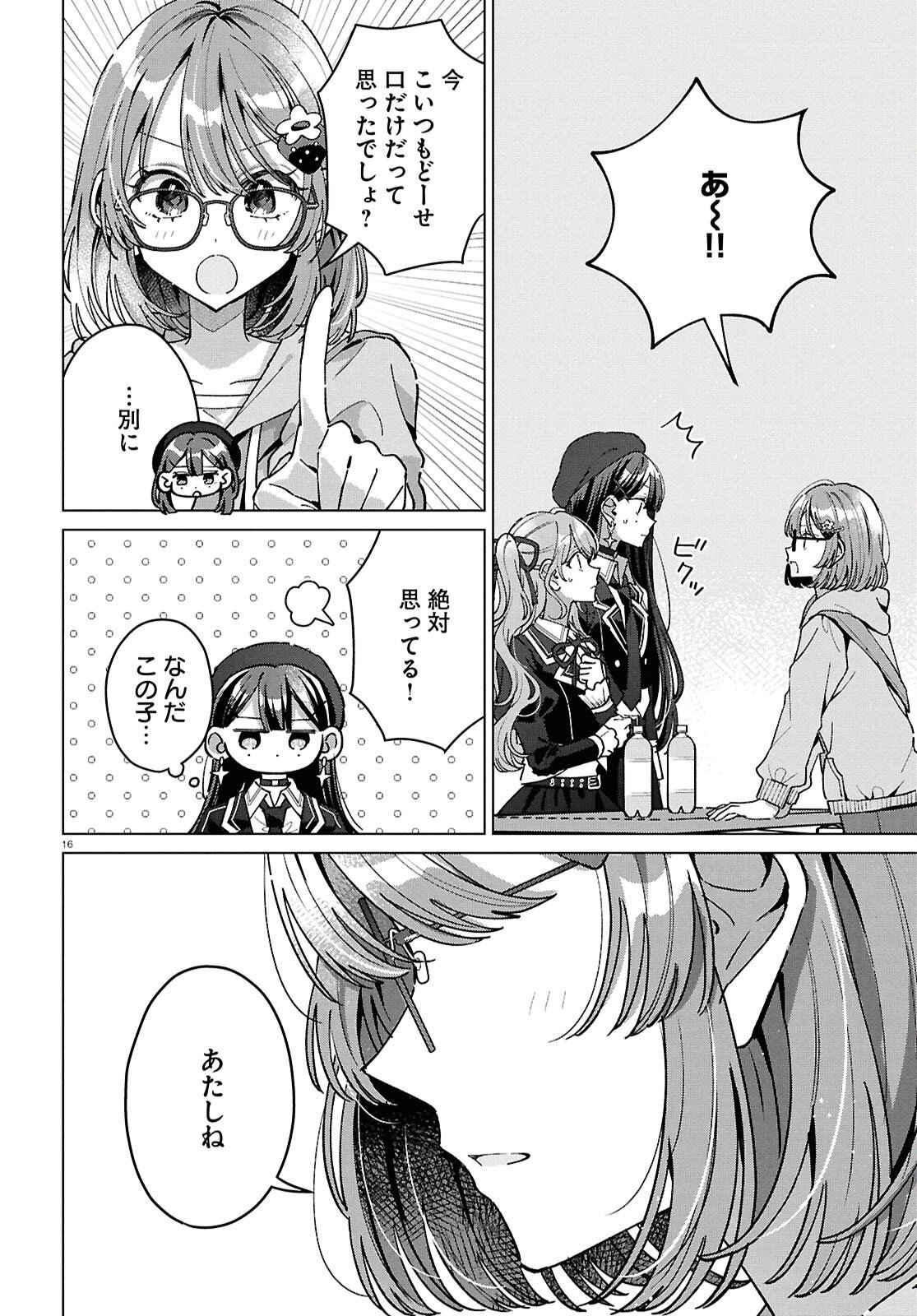 Kimi ni Naretara - Chapter 7 - Page 16