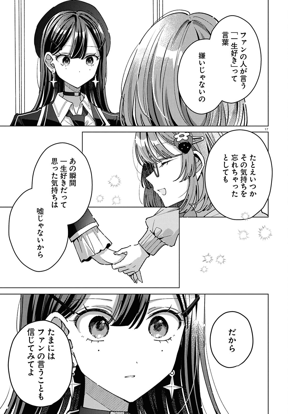 Kimi ni Naretara - Chapter 7 - Page 17