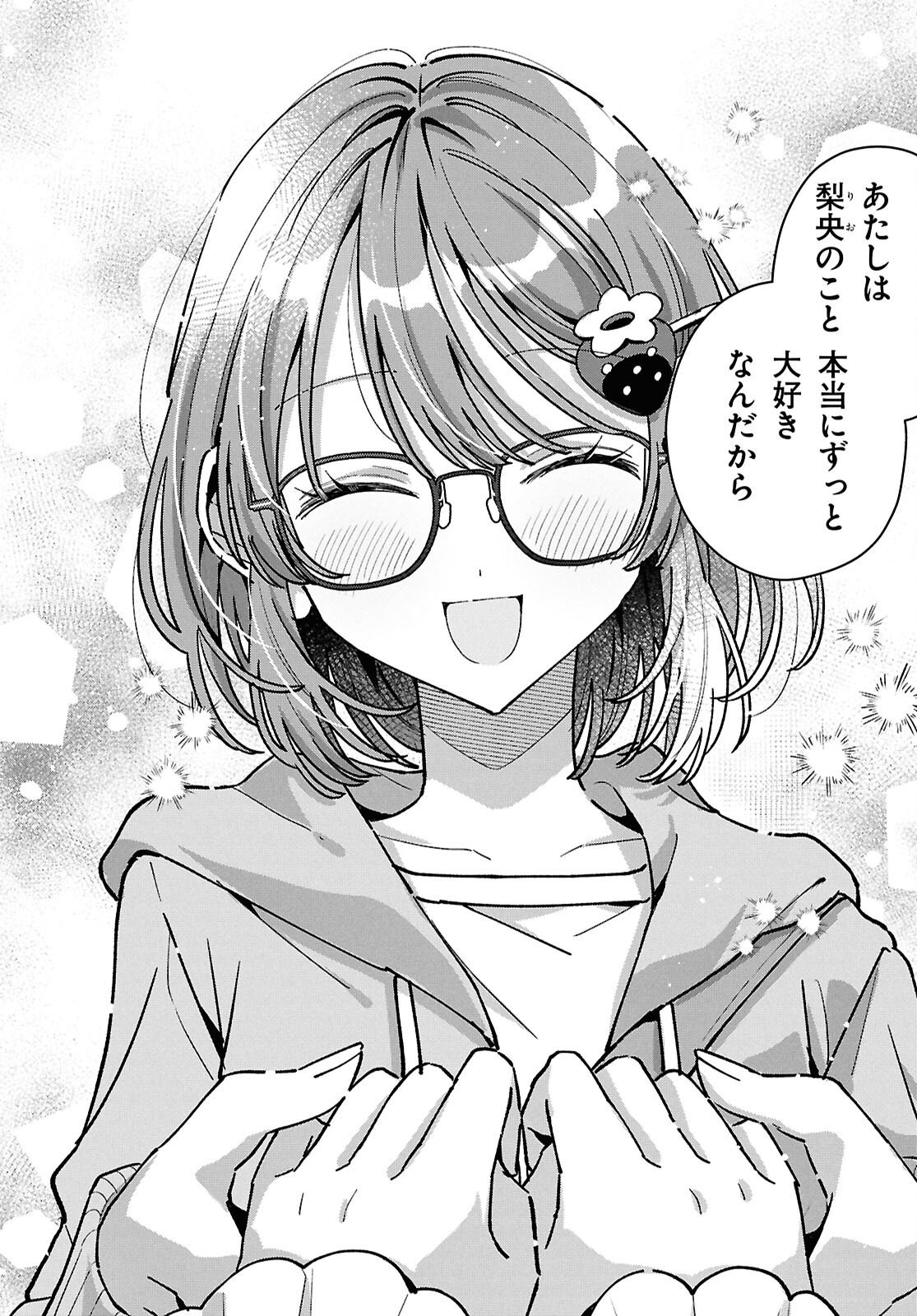 Kimi ni Naretara - Chapter 7 - Page 18