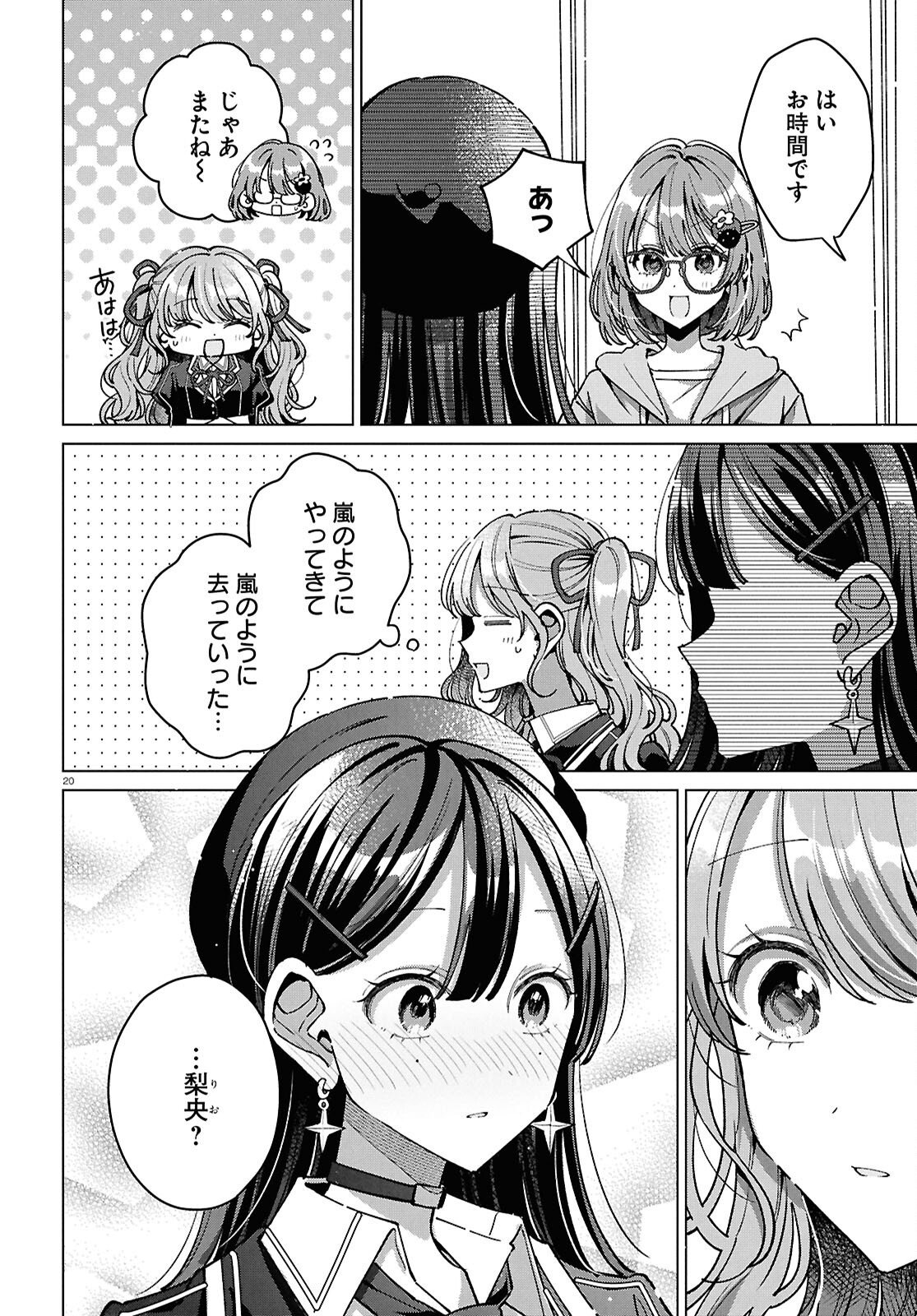 Kimi ni Naretara - Chapter 7 - Page 20