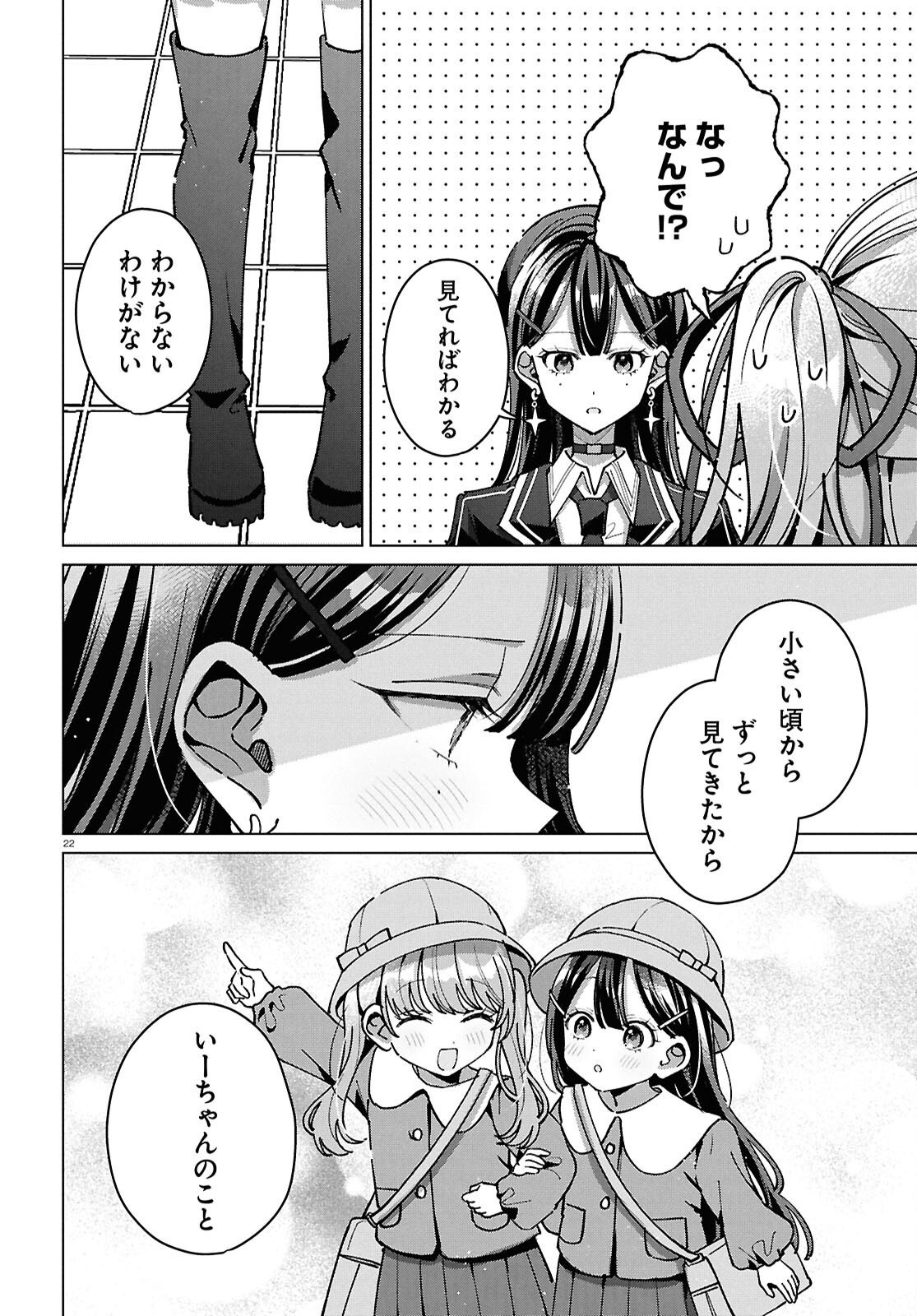 Kimi ni Naretara - Chapter 7 - Page 22