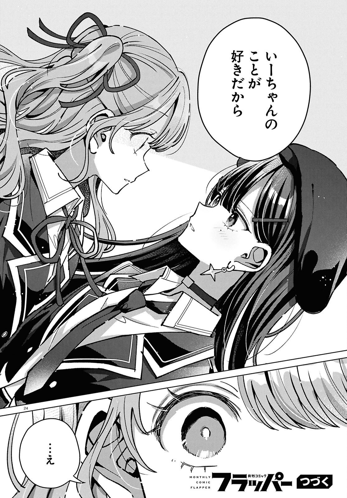 Kimi ni Naretara - Chapter 7 - Page 24