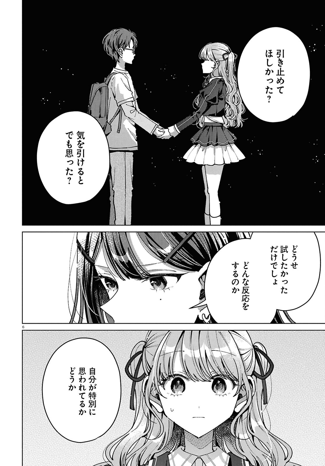 Kimi ni Naretara - Chapter 7 - Page 6