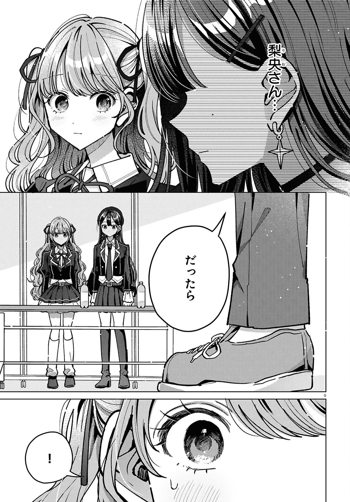 Kimi ni Naretara - Chapter 7 - Page 9