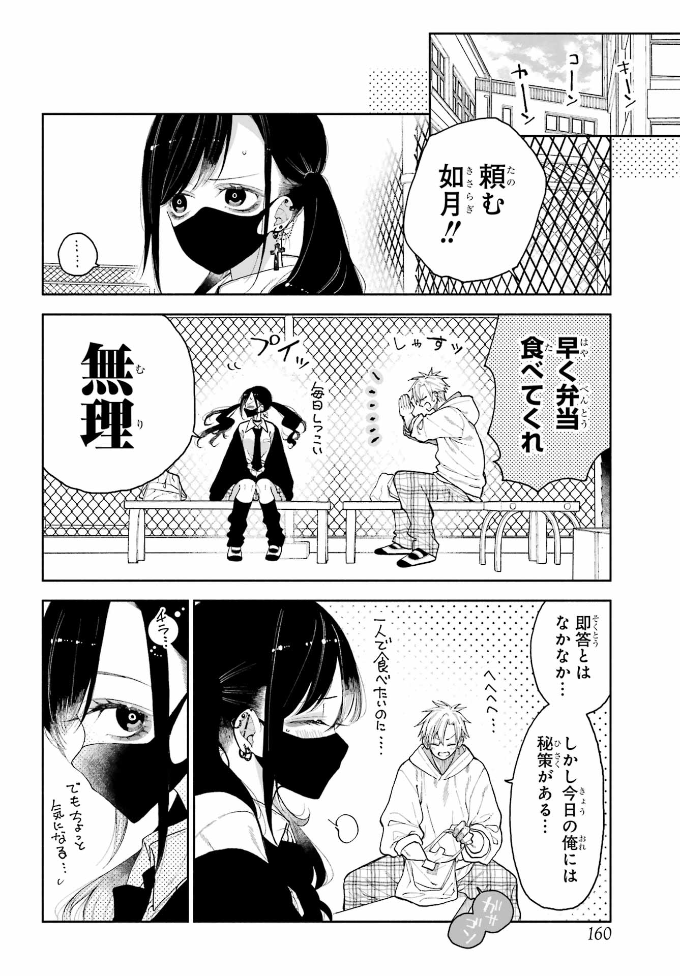 Kimi no "Gizaba" ga Mitemitai. - Chapter 1 - Page 10