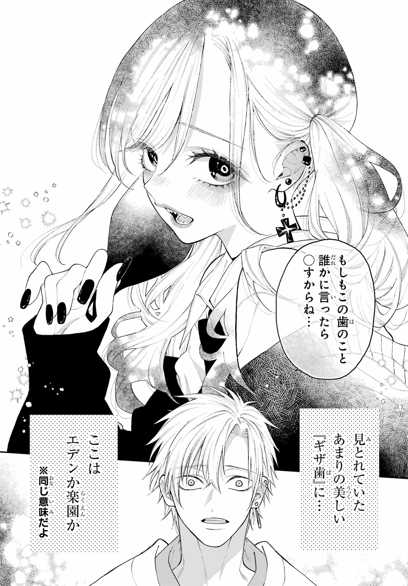 Kimi no "Gizaba" ga Mitemitai. - Chapter 1 - Page 13