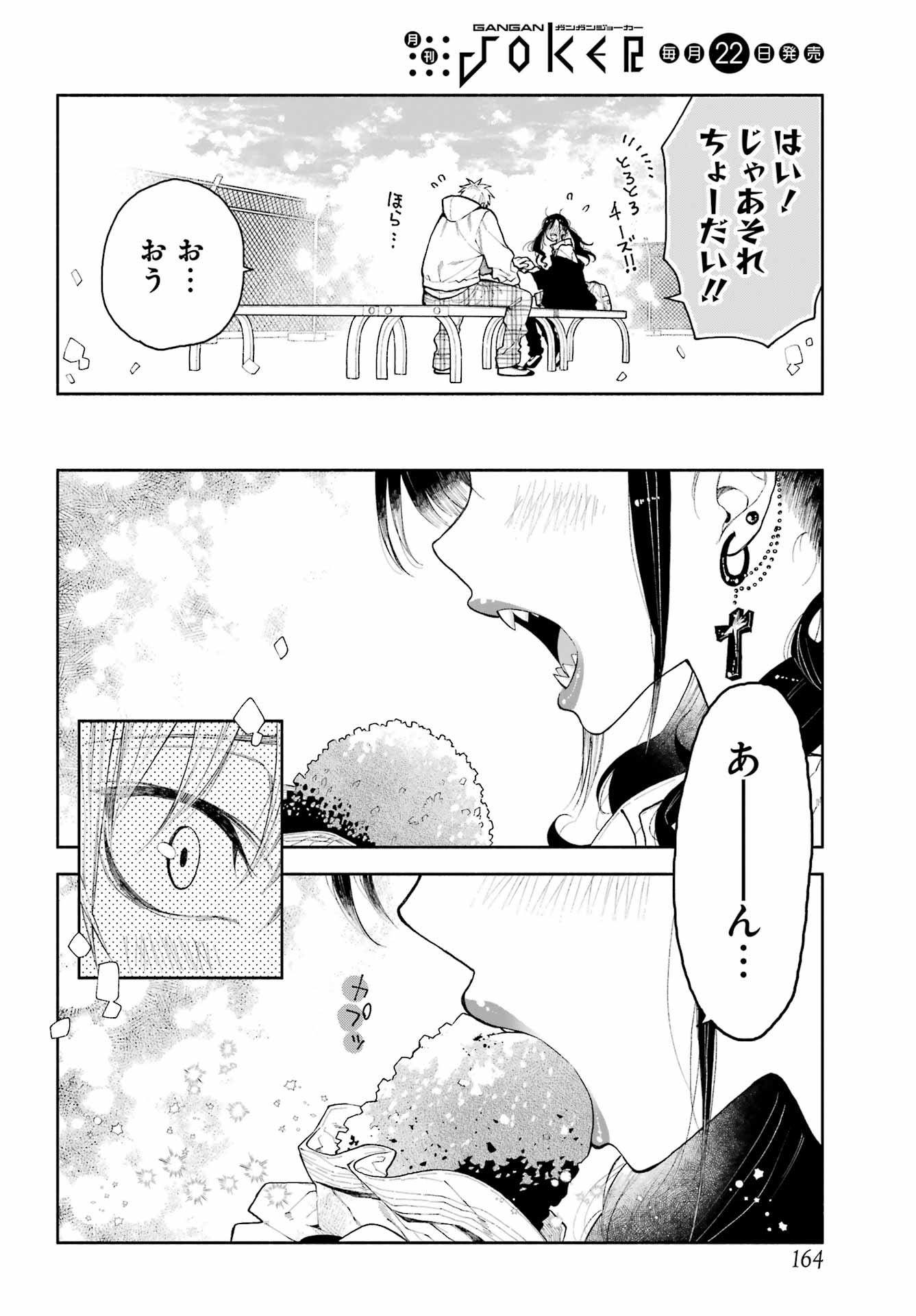 Kimi no "Gizaba" ga Mitemitai. - Chapter 1 - Page 14