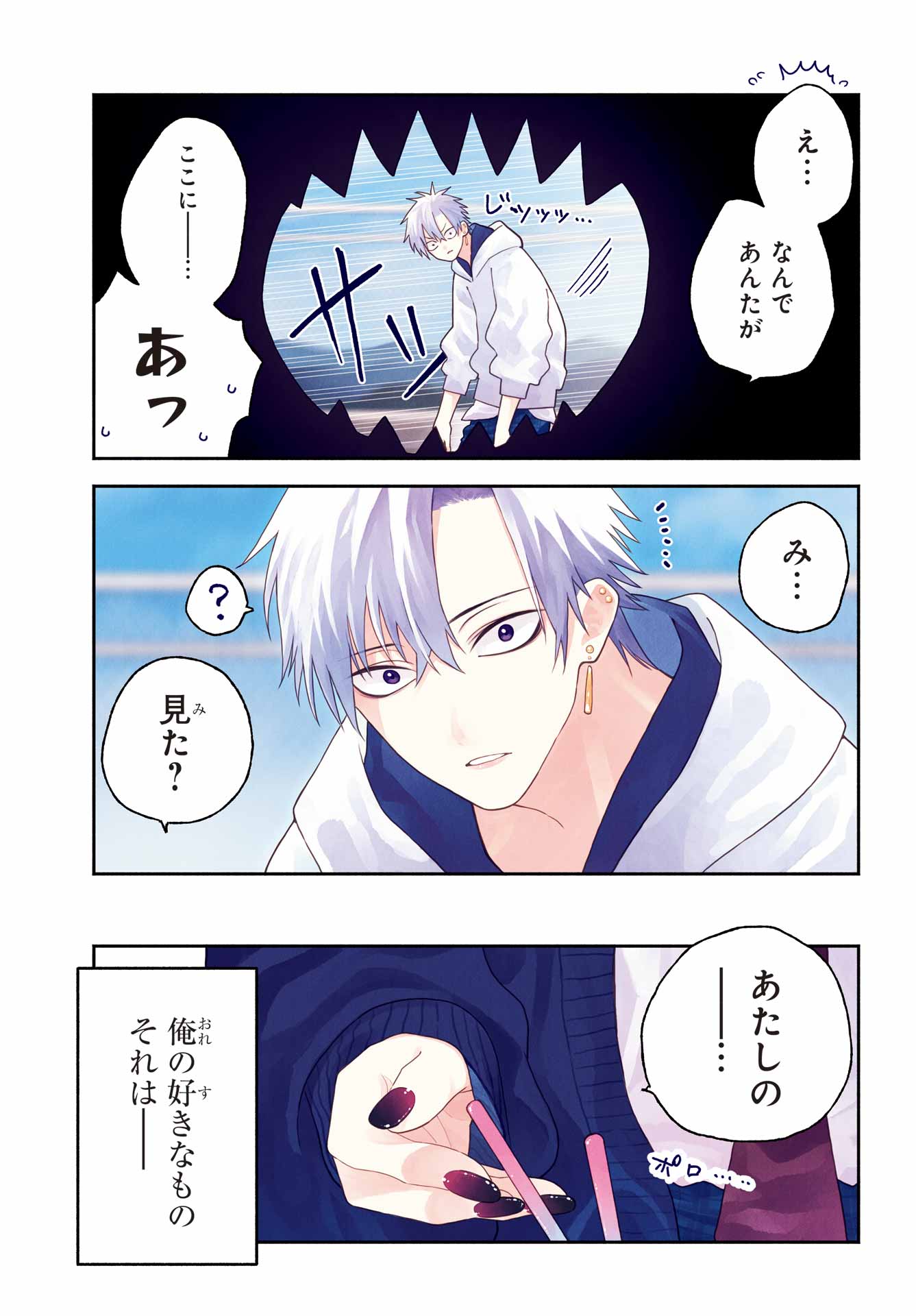 Kimi no "Gizaba" ga Mitemitai. - Chapter 1 - Page 3