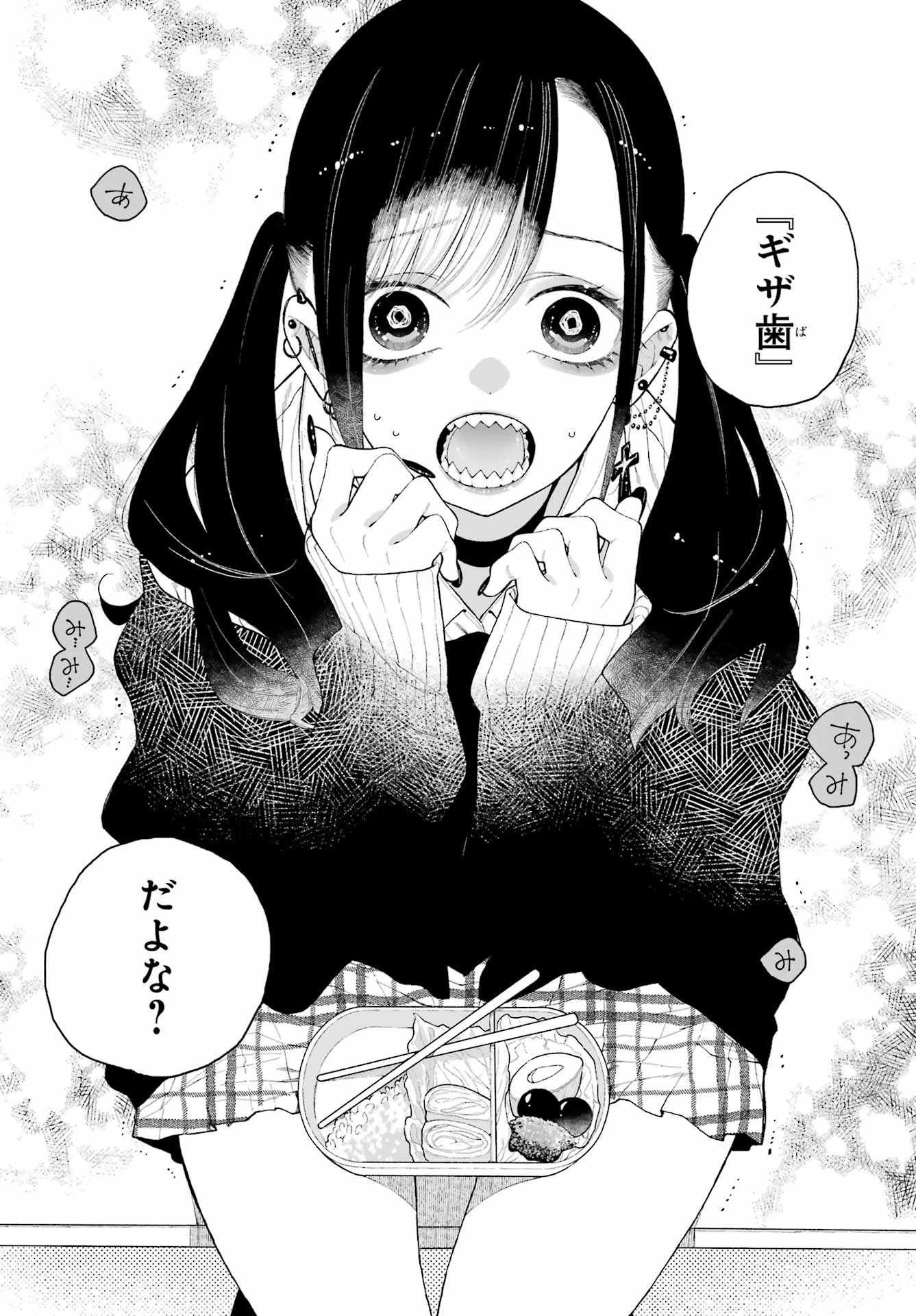 Kimi no "Gizaba" ga Mitemitai. - Chapter 1 - Page 6