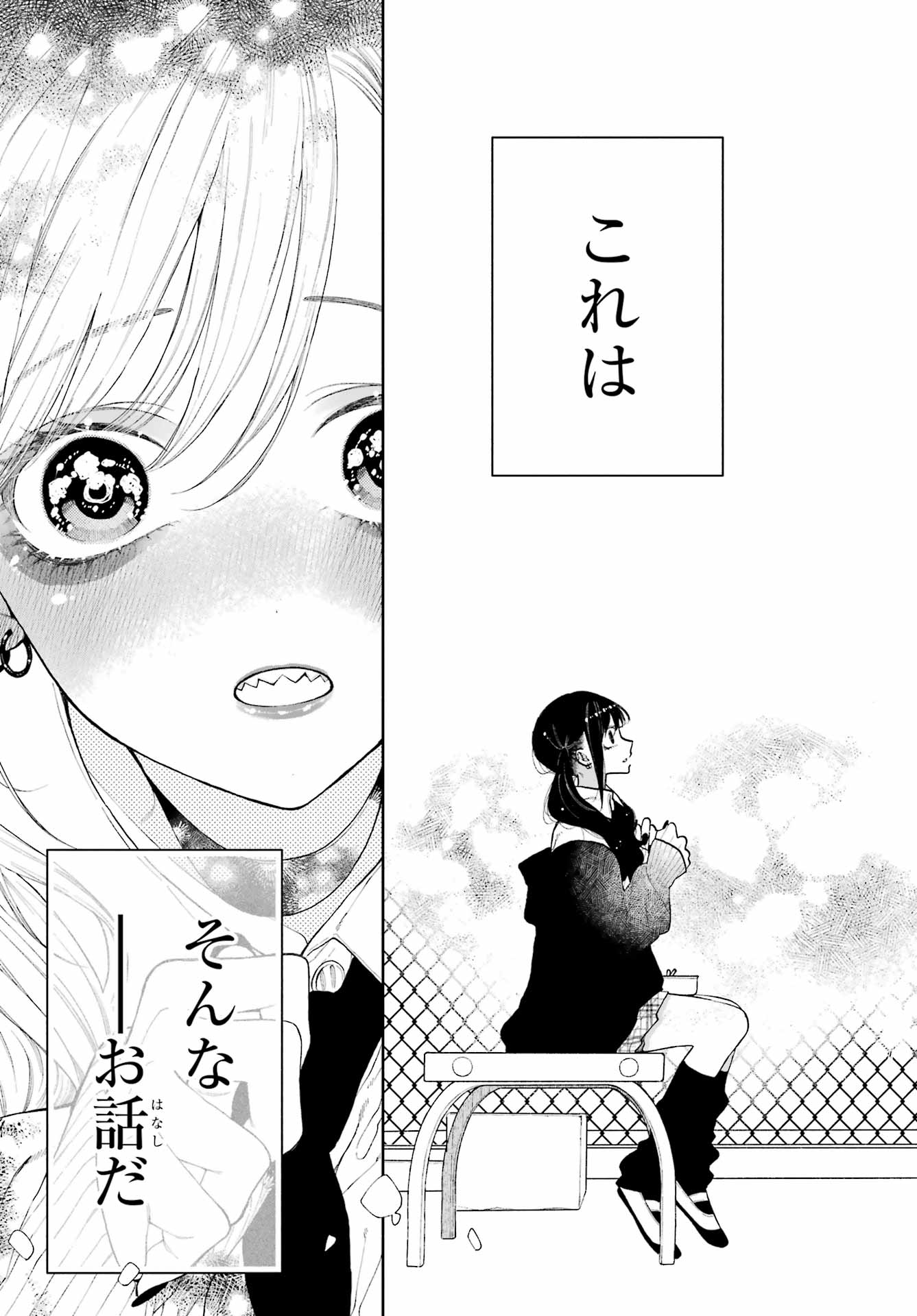 Kimi no "Gizaba" ga Mitemitai. - Chapter 1 - Page 9