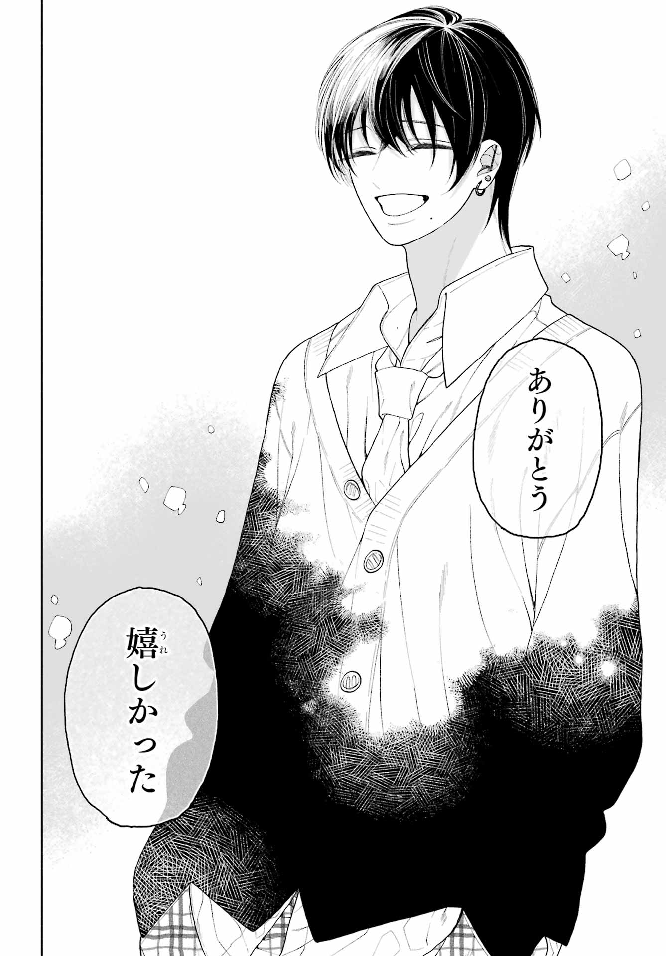 Kimi no "Gizaba" ga Mitemitai. - Chapter 10 - Page 12