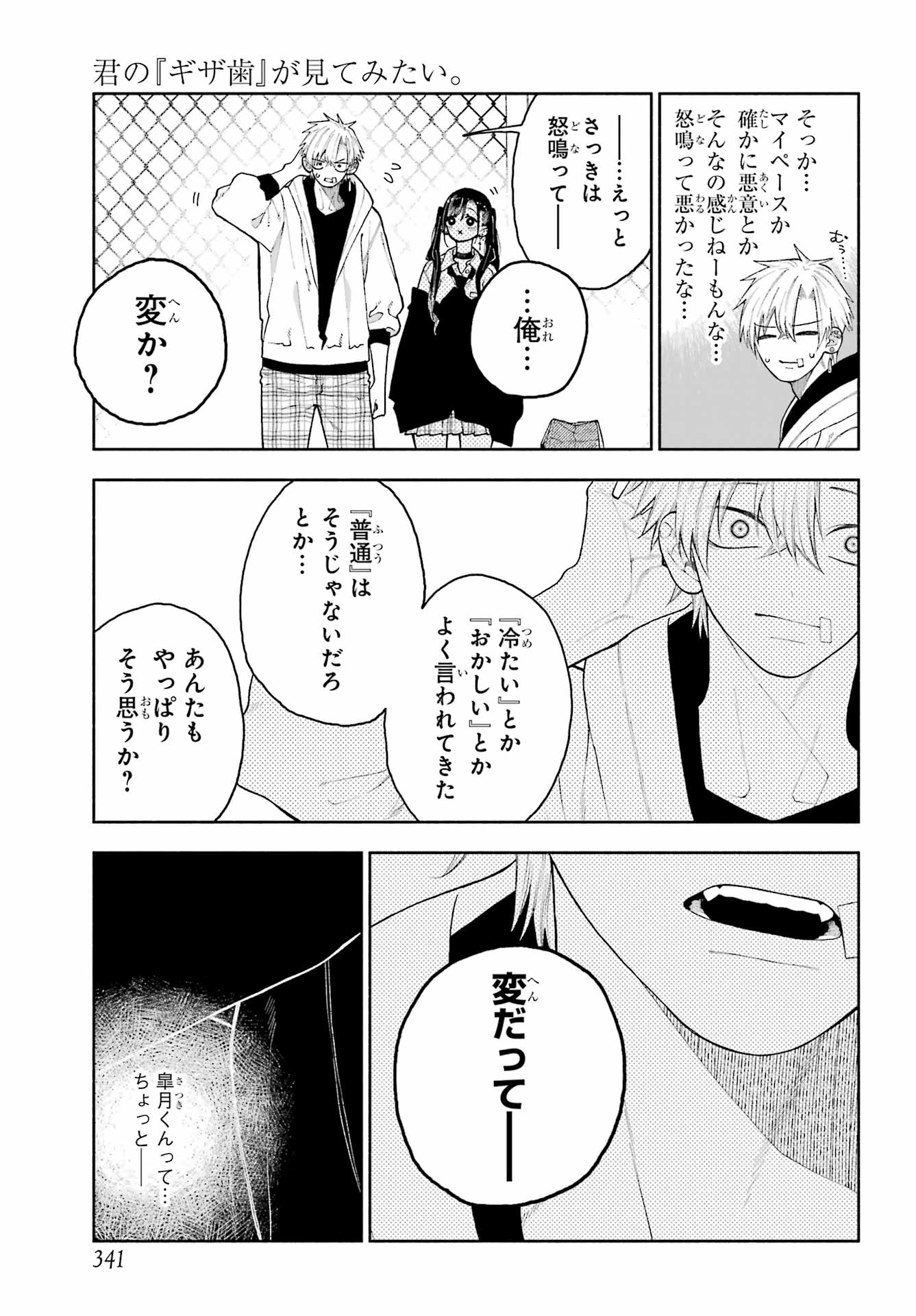 Kimi no "Gizaba" ga Mitemitai. - Chapter 10 - Page 7