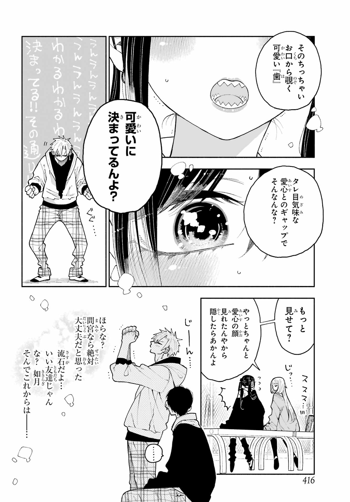 Kimi no "Gizaba" ga Mitemitai. - Chapter 11 - Page 10