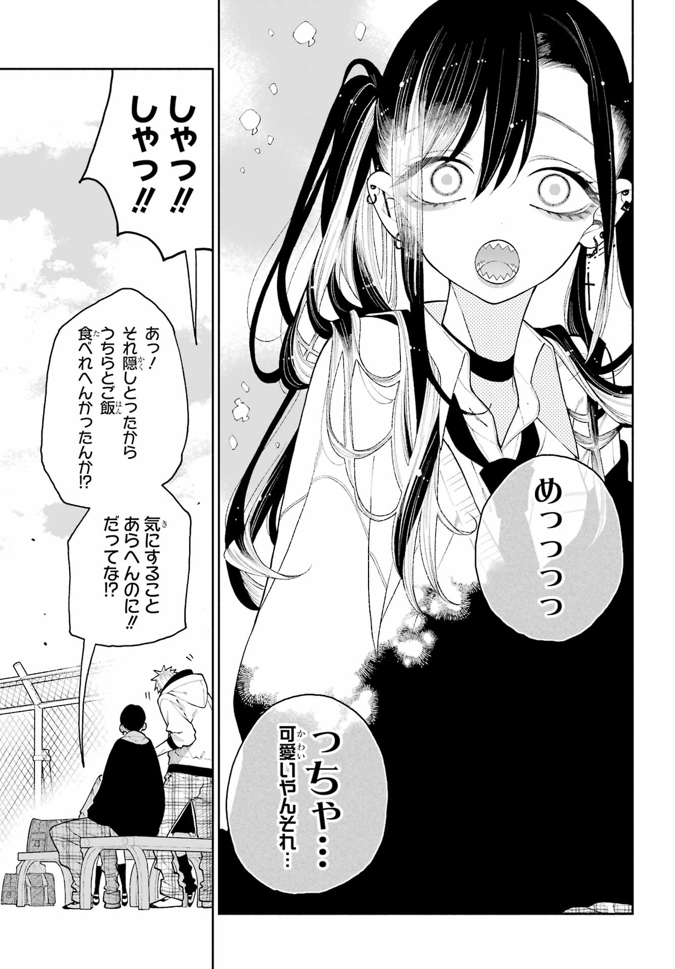 Kimi no "Gizaba" ga Mitemitai. - Chapter 11 - Page 9