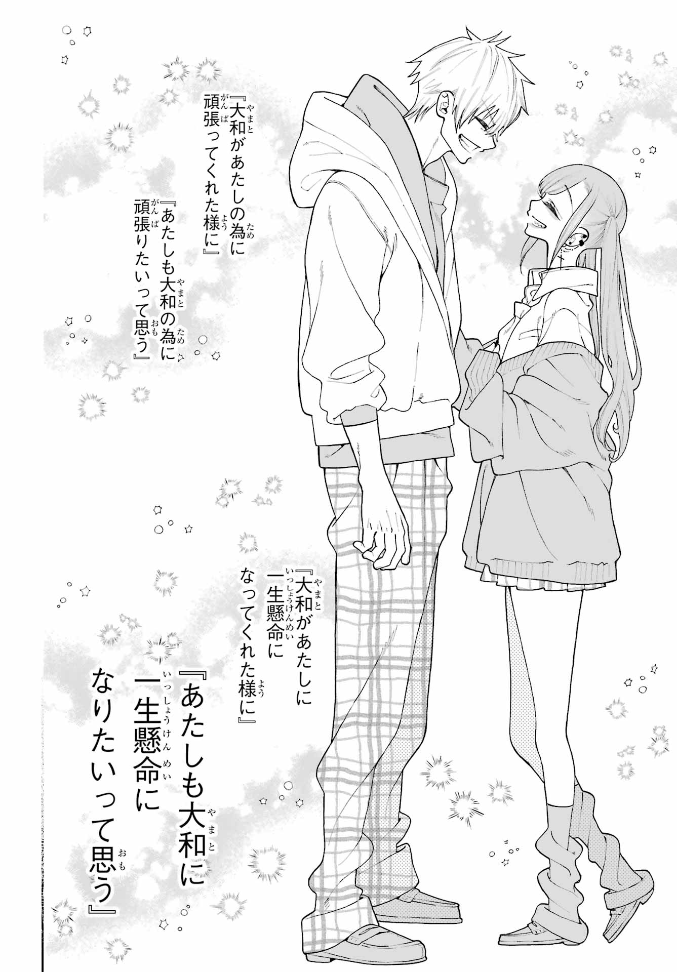 Kimi no "Gizaba" ga Mitemitai. - Chapter 12 - Page 16
