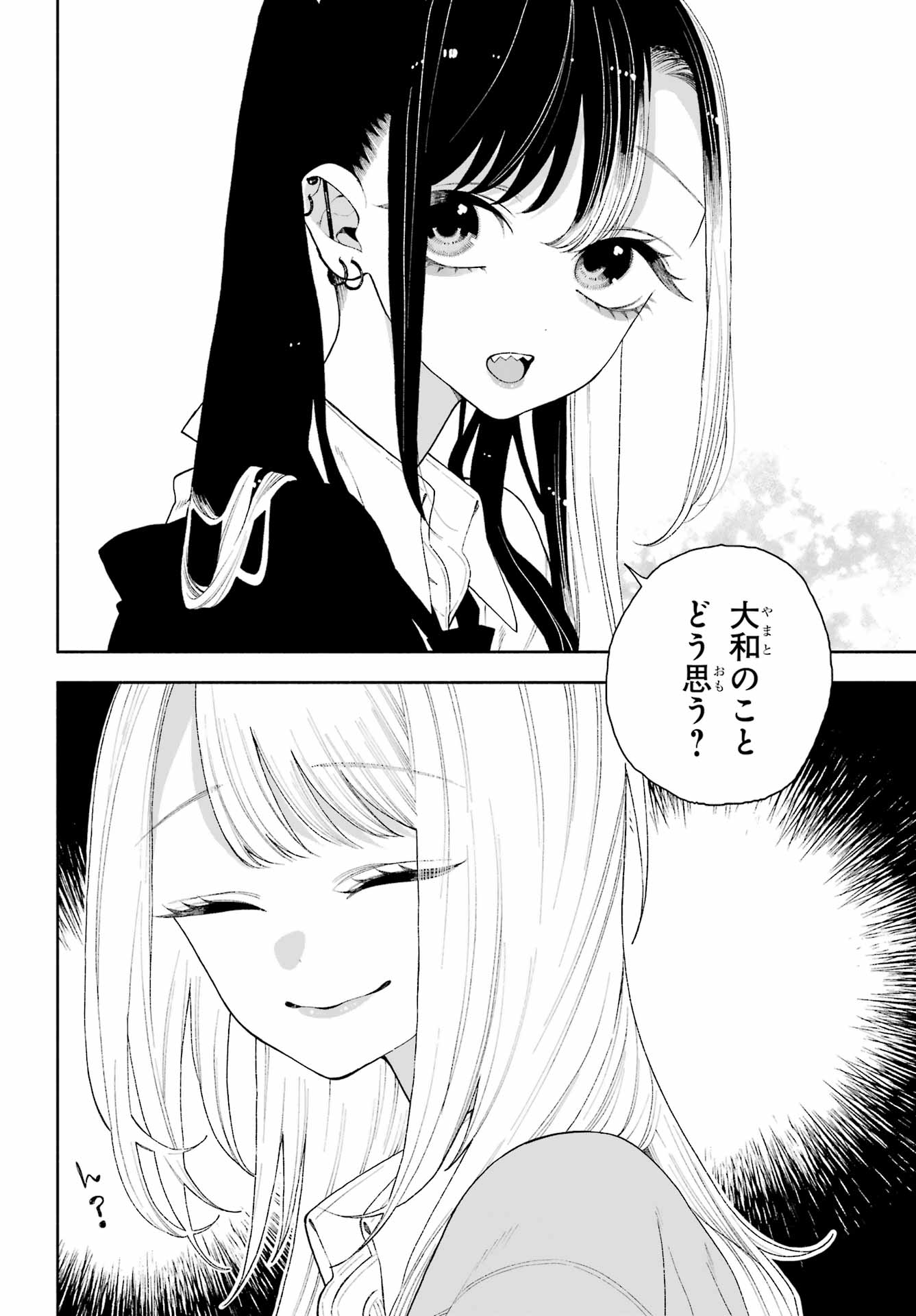 Kimi no "Gizaba" ga Mitemitai. - Chapter 12 - Page 4