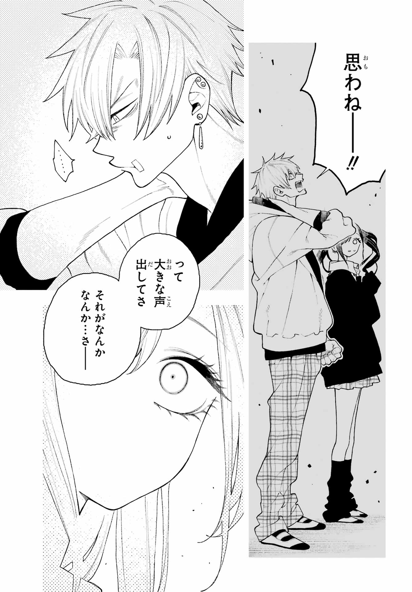 Kimi no "Gizaba" ga Mitemitai. - Chapter 12 - Page 7