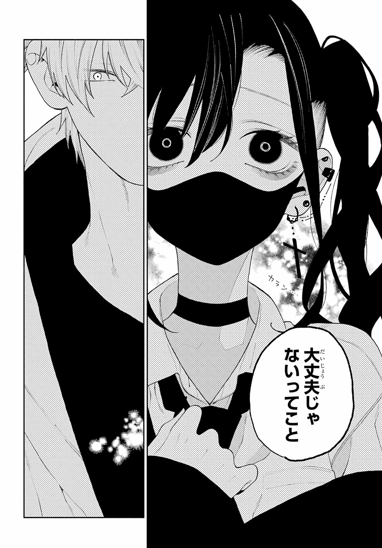 Kimi no "Gizaba" ga Mitemitai. - Chapter 13 - Page 10